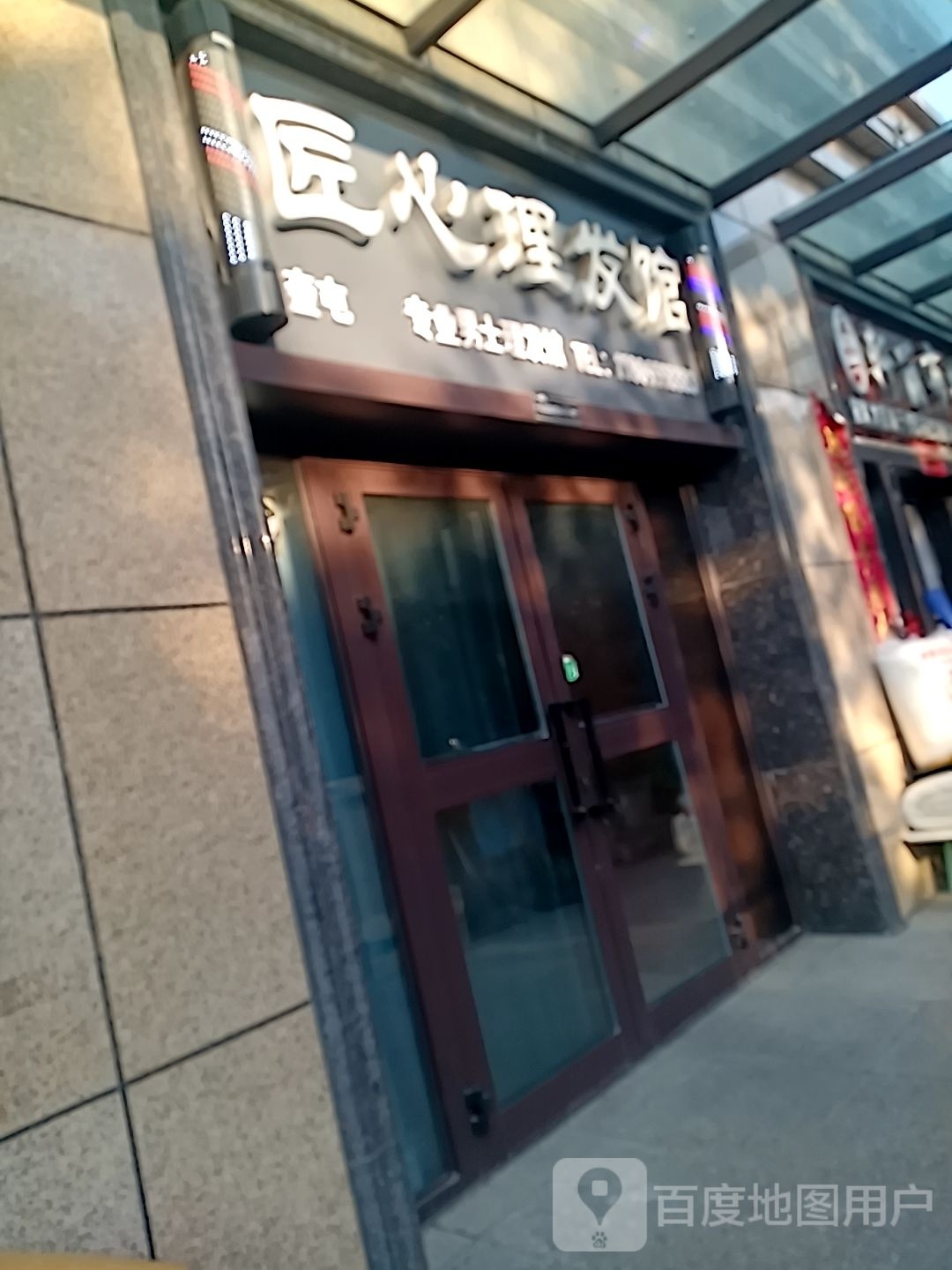 匠心男士理发店BarberShop