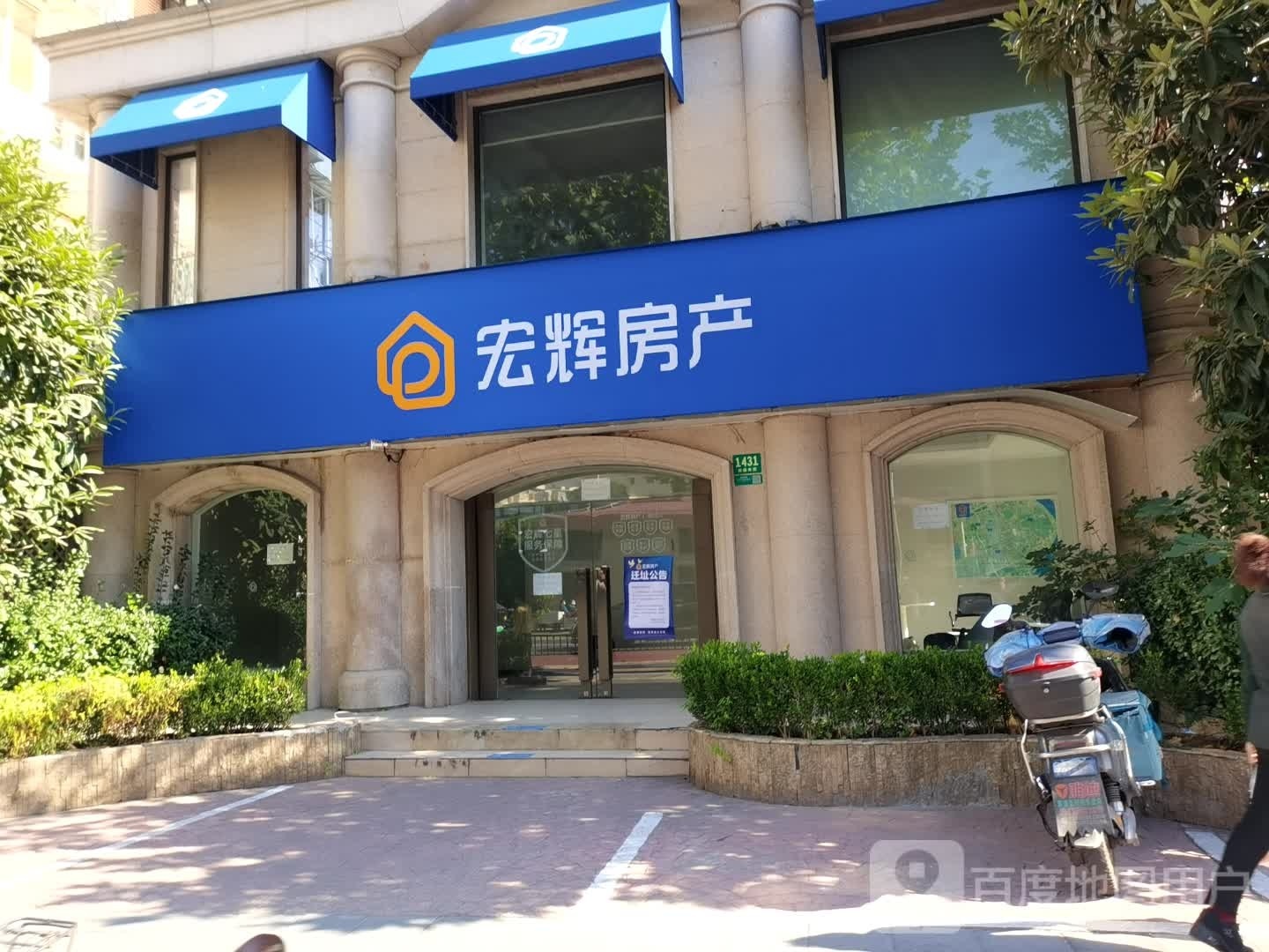 宏汇房产(黄浦店)