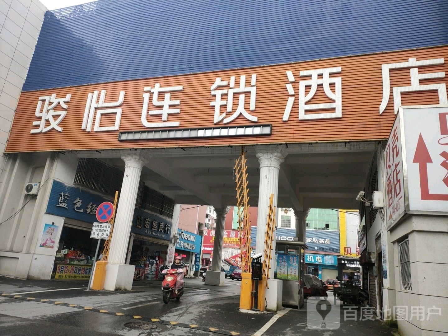 弘盛商店(龙山南路店)