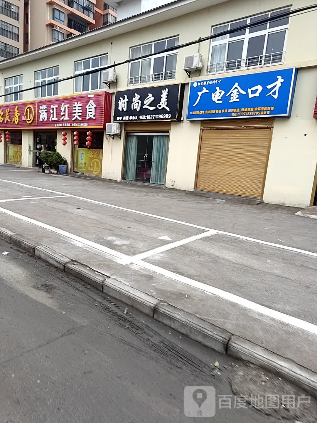 满江红美食