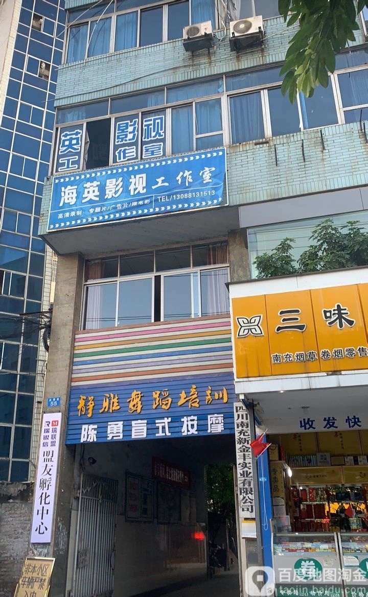 陈勇盲氏按摩(丝绸路店)