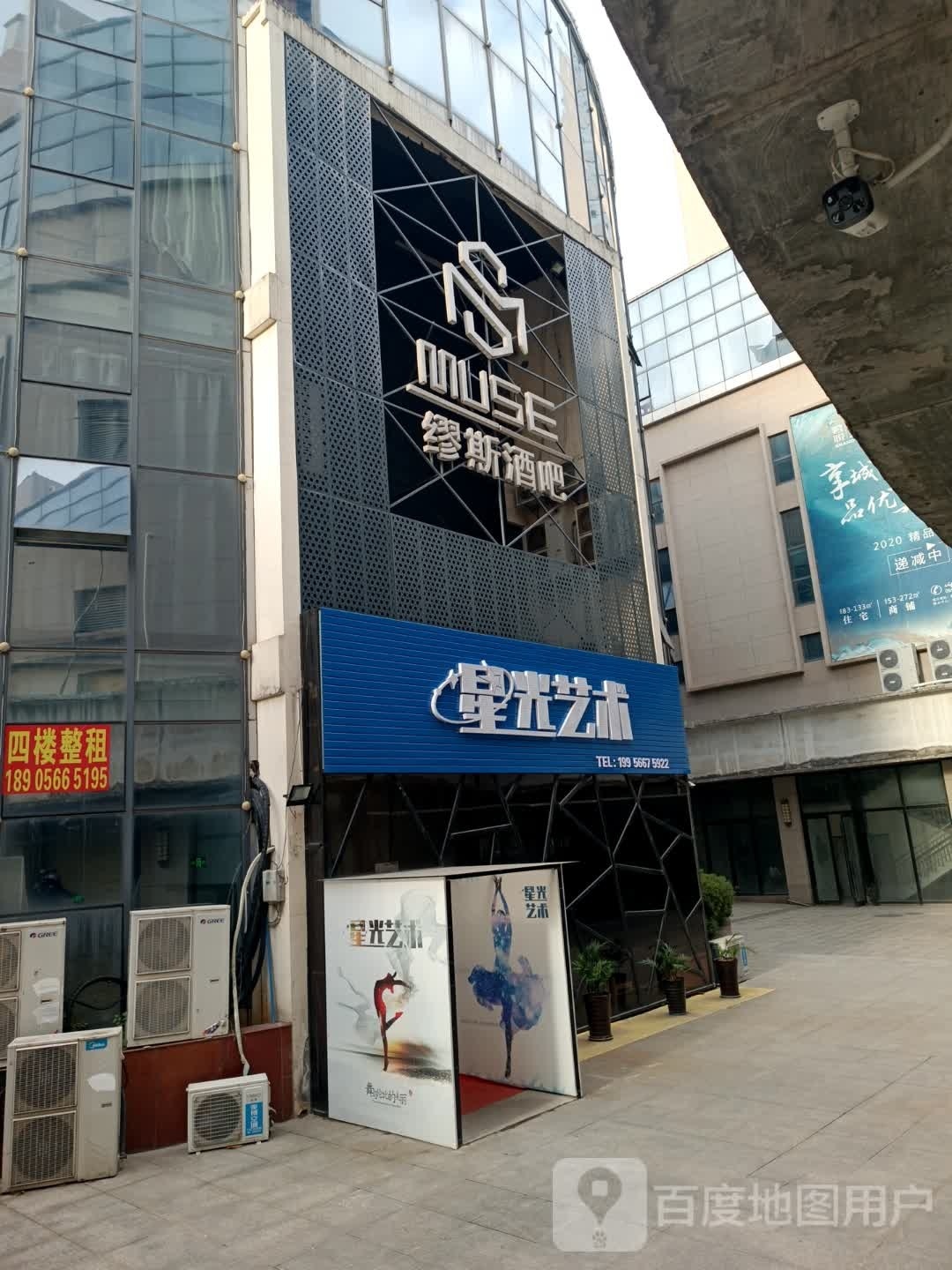 缪斯酒吧(360商务会馆店)