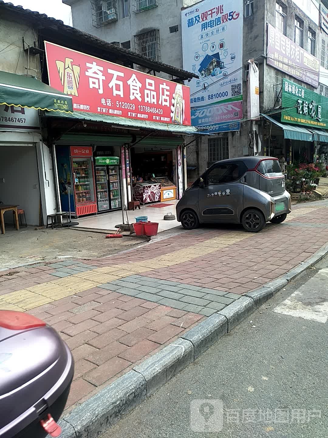 花娲花屋