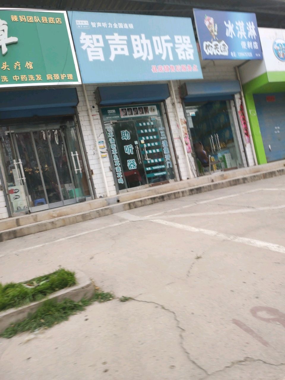 冰淇淋便利店