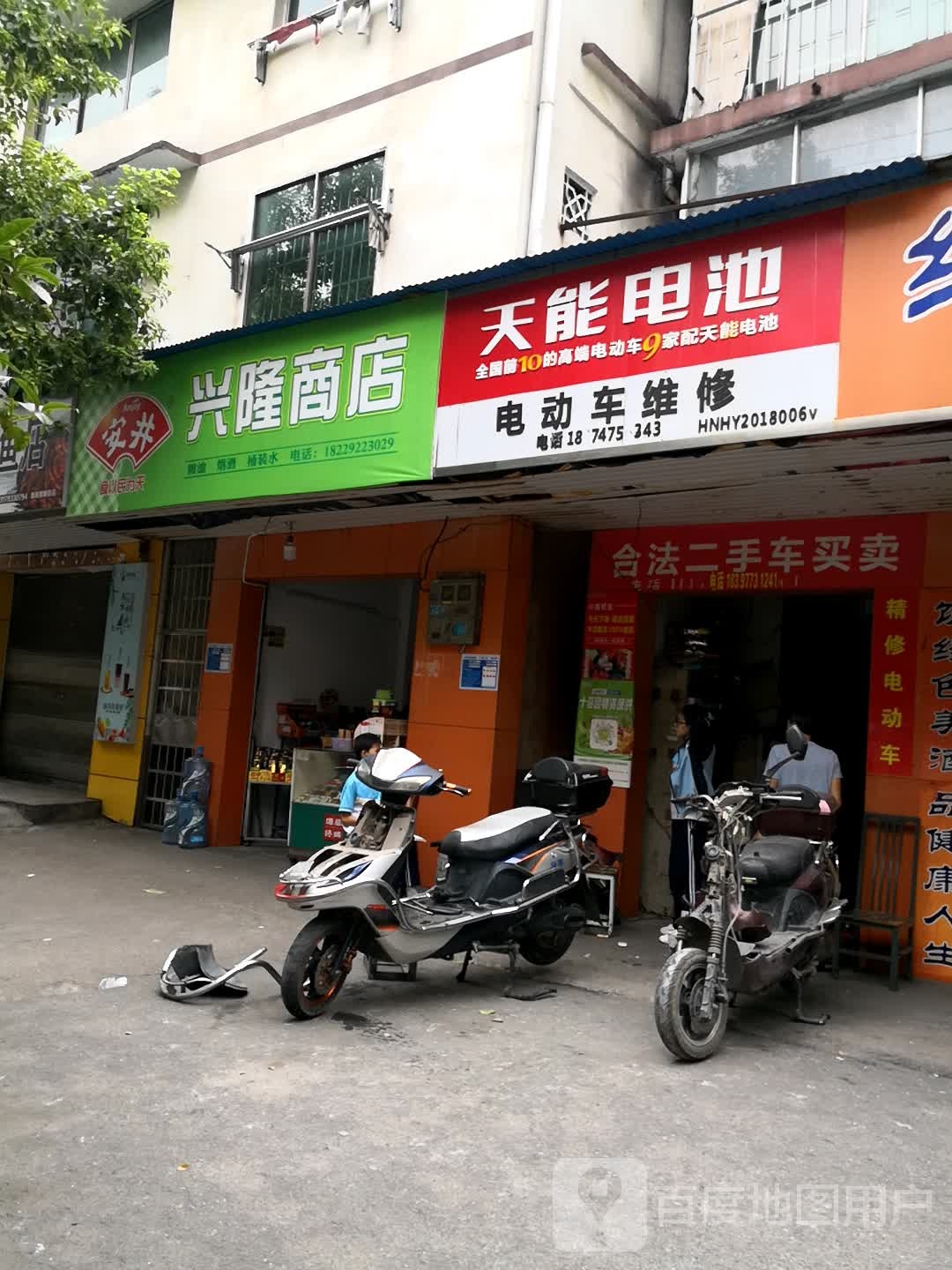 兴隆商店(易赖西街店)