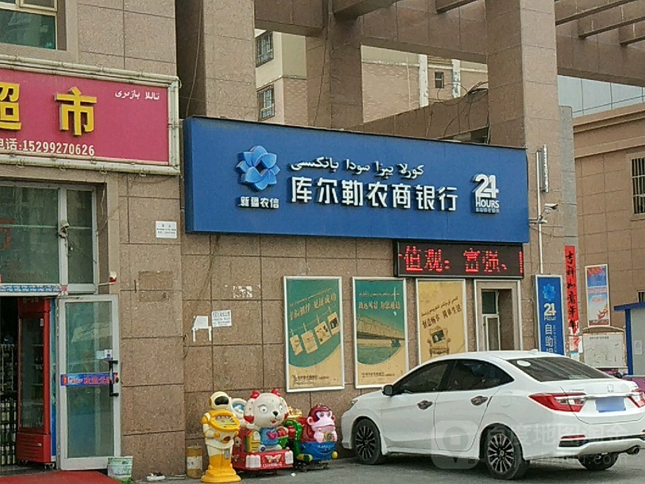 库尔勒新曙光医院：医者仁心照亮健康之路