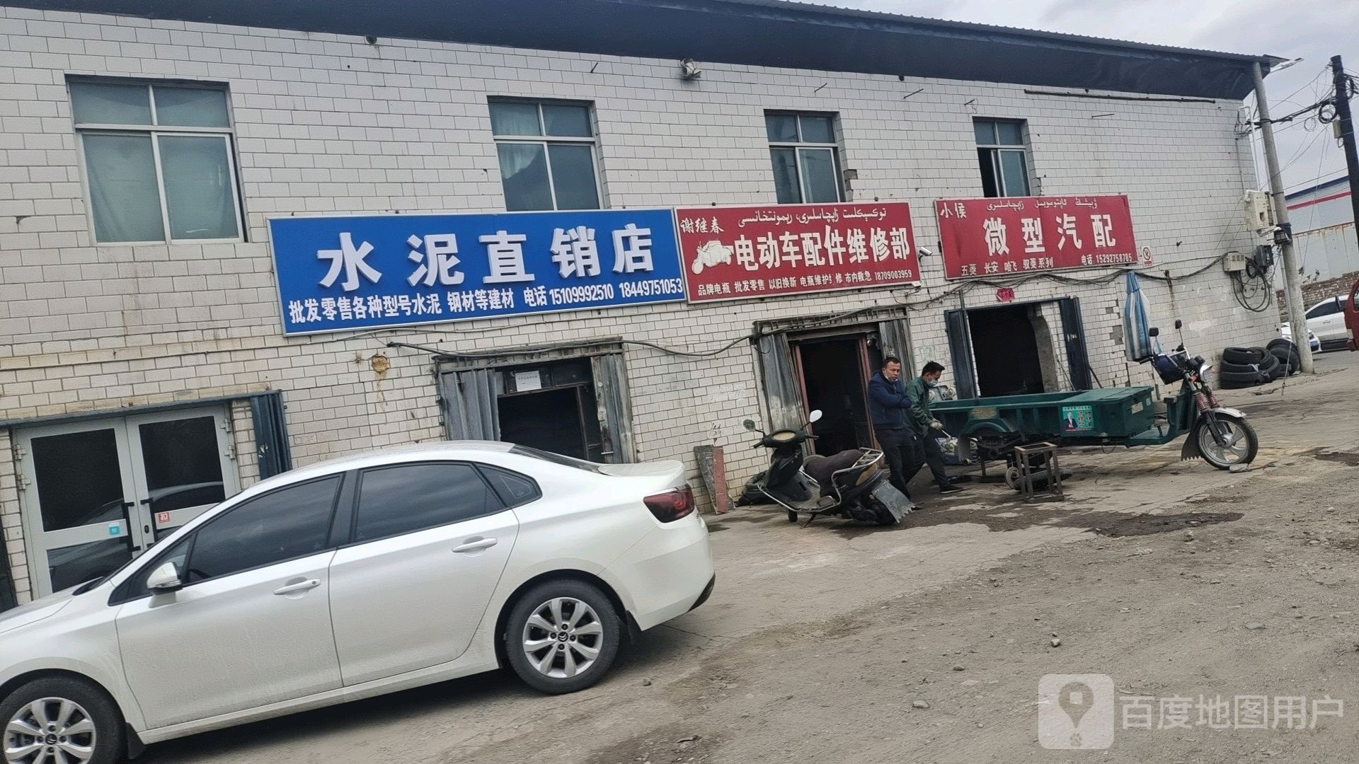 小侯微型汽配