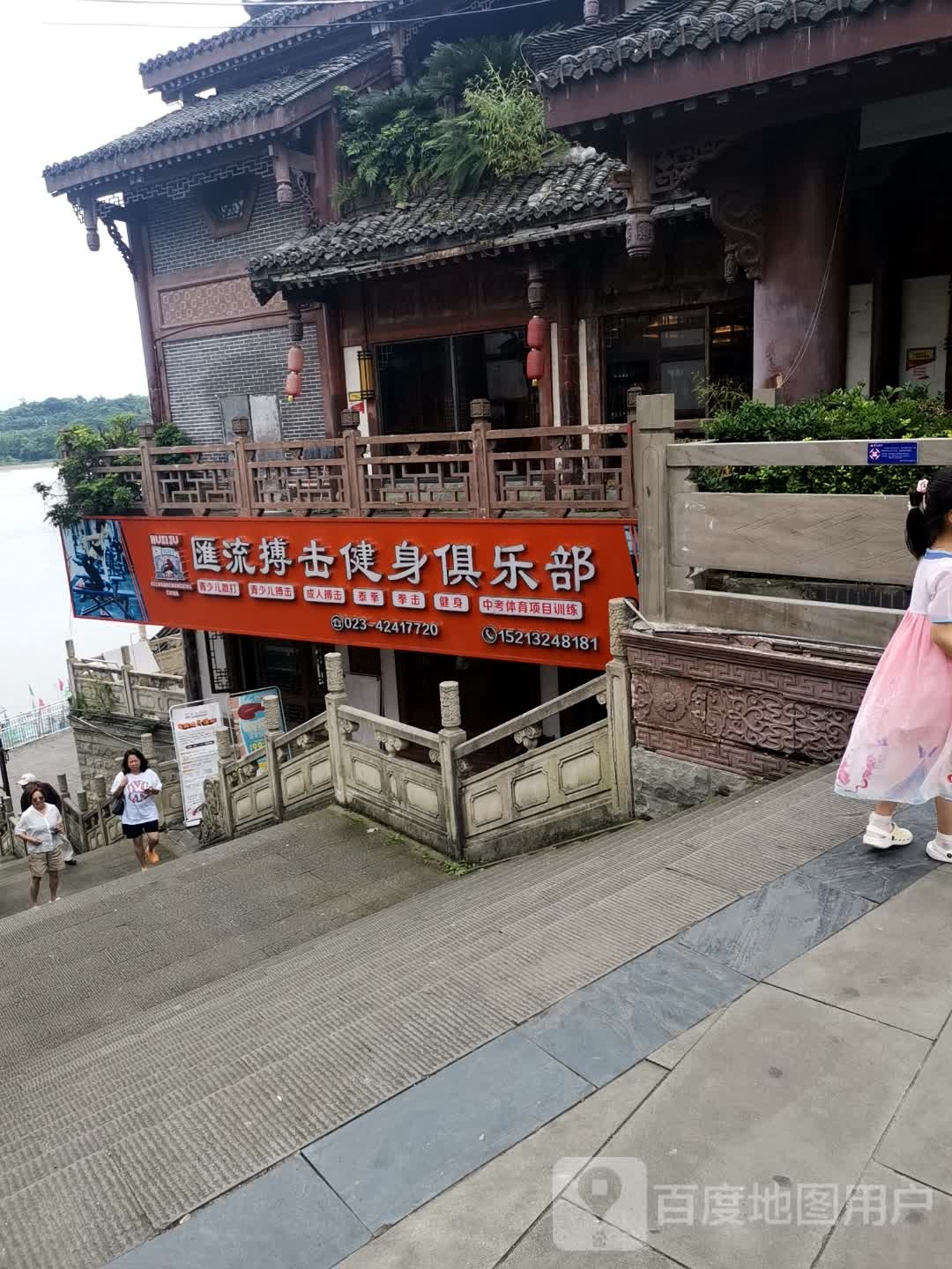 汇流搏击健身俱乐部