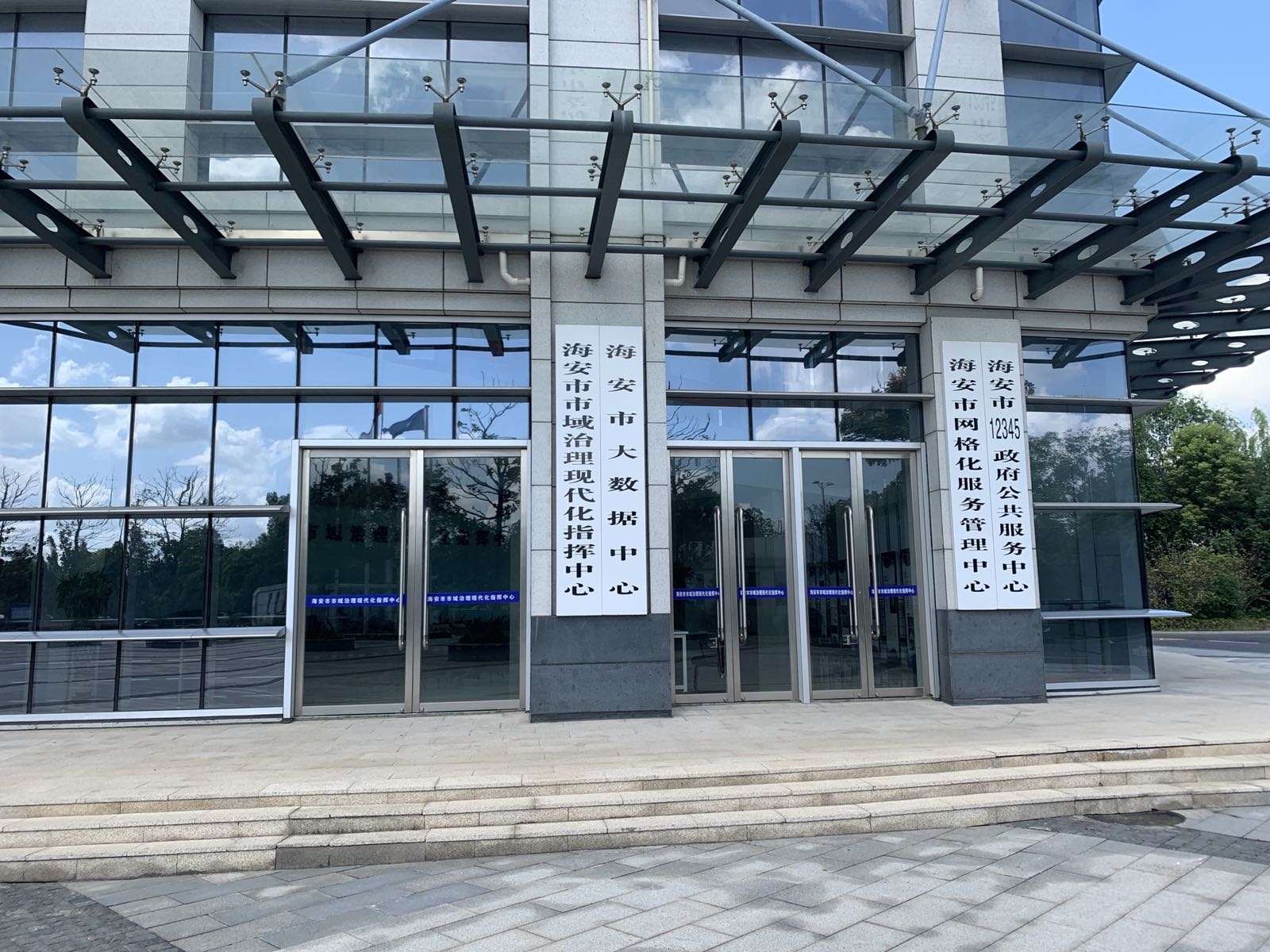 海安市市域治理现代化指挥中心