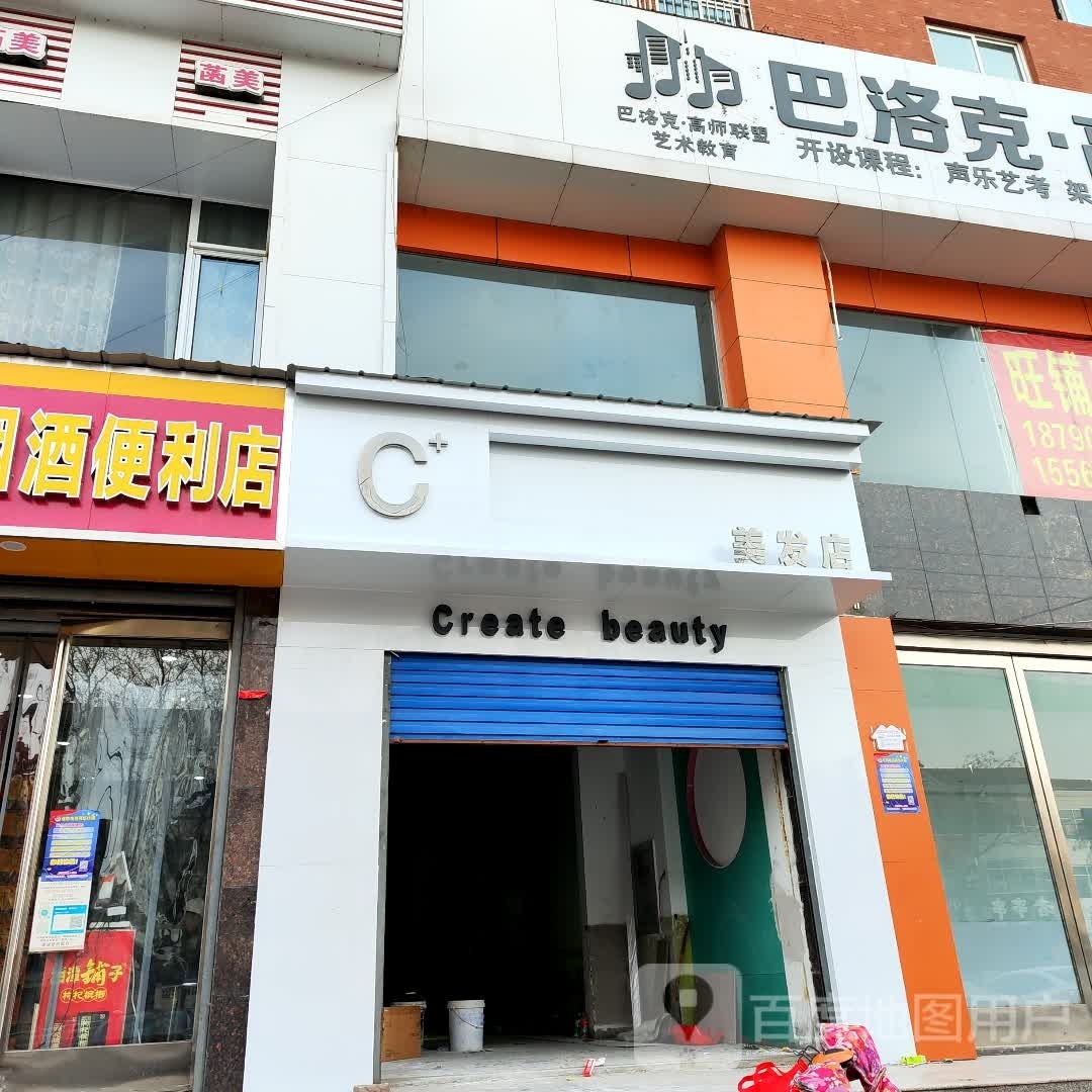 美发店