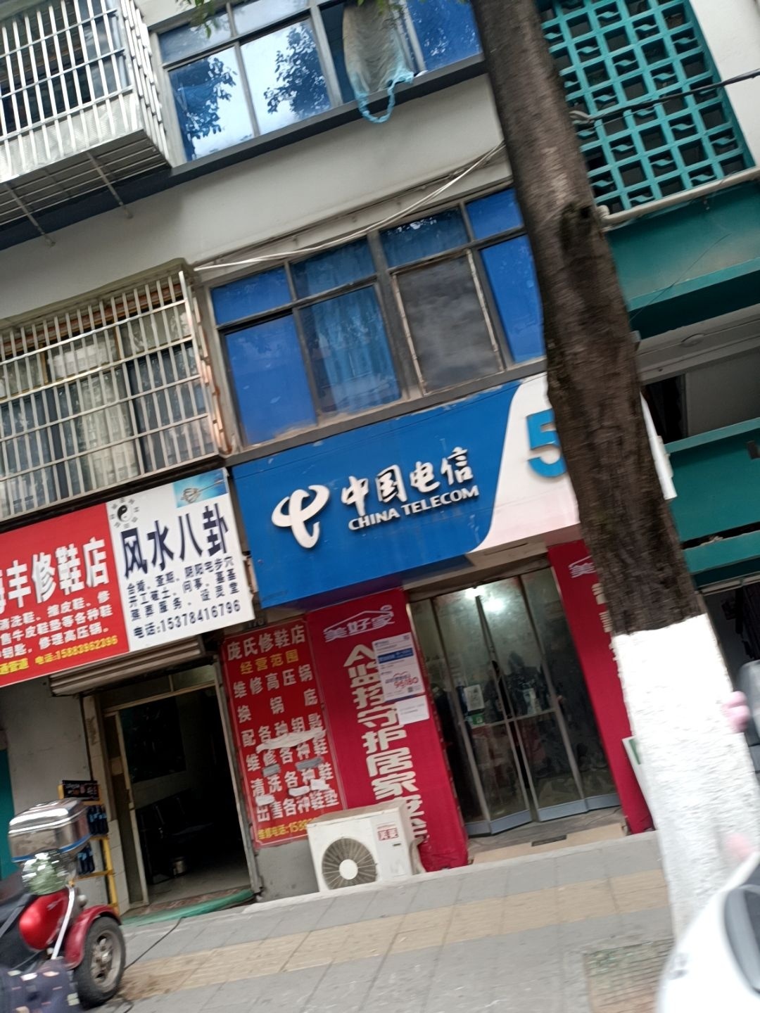 中国电信(蜀门北路二段营业厅)