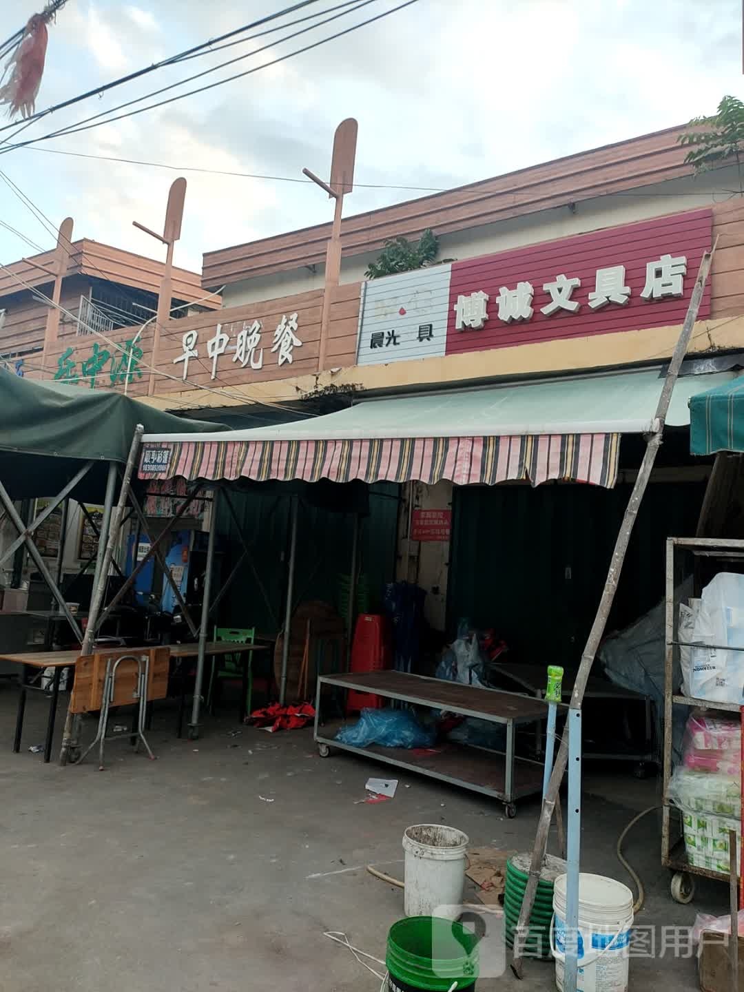 文具店