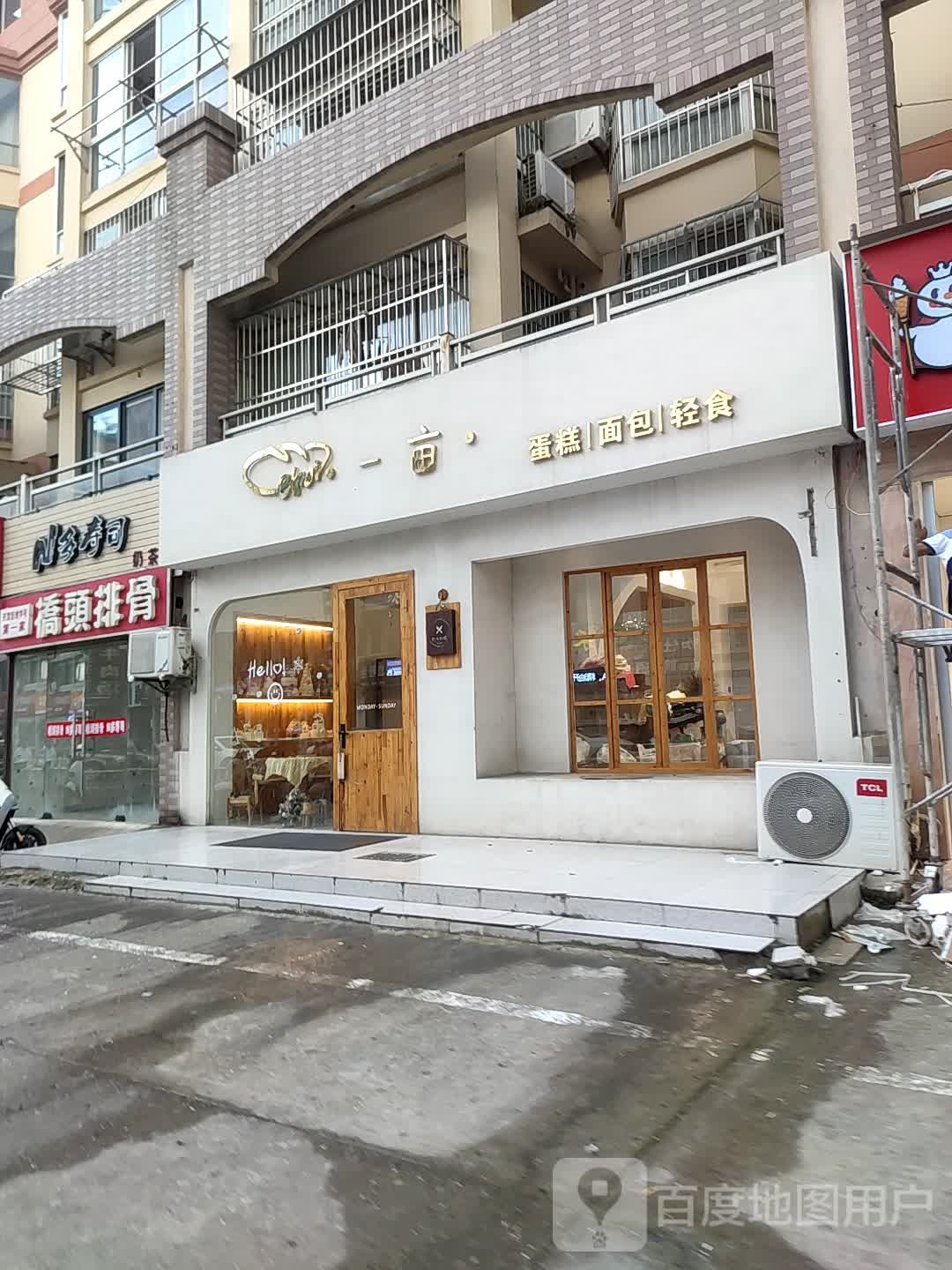 N多寿司奶茶