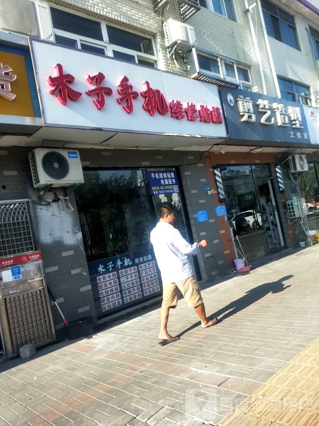 丁龙剪艺造型工作室(汕头小区北区店)