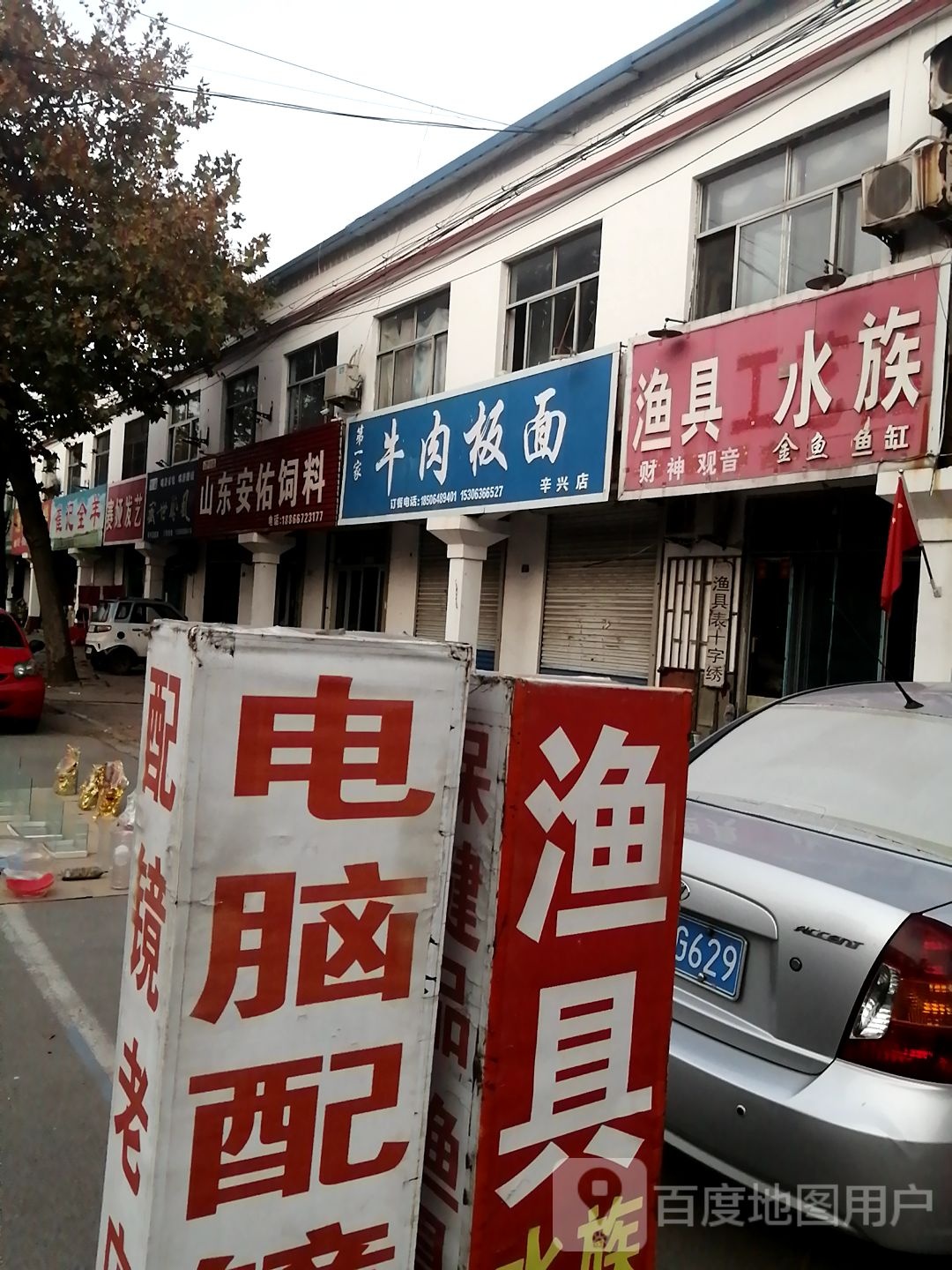 渔具水族