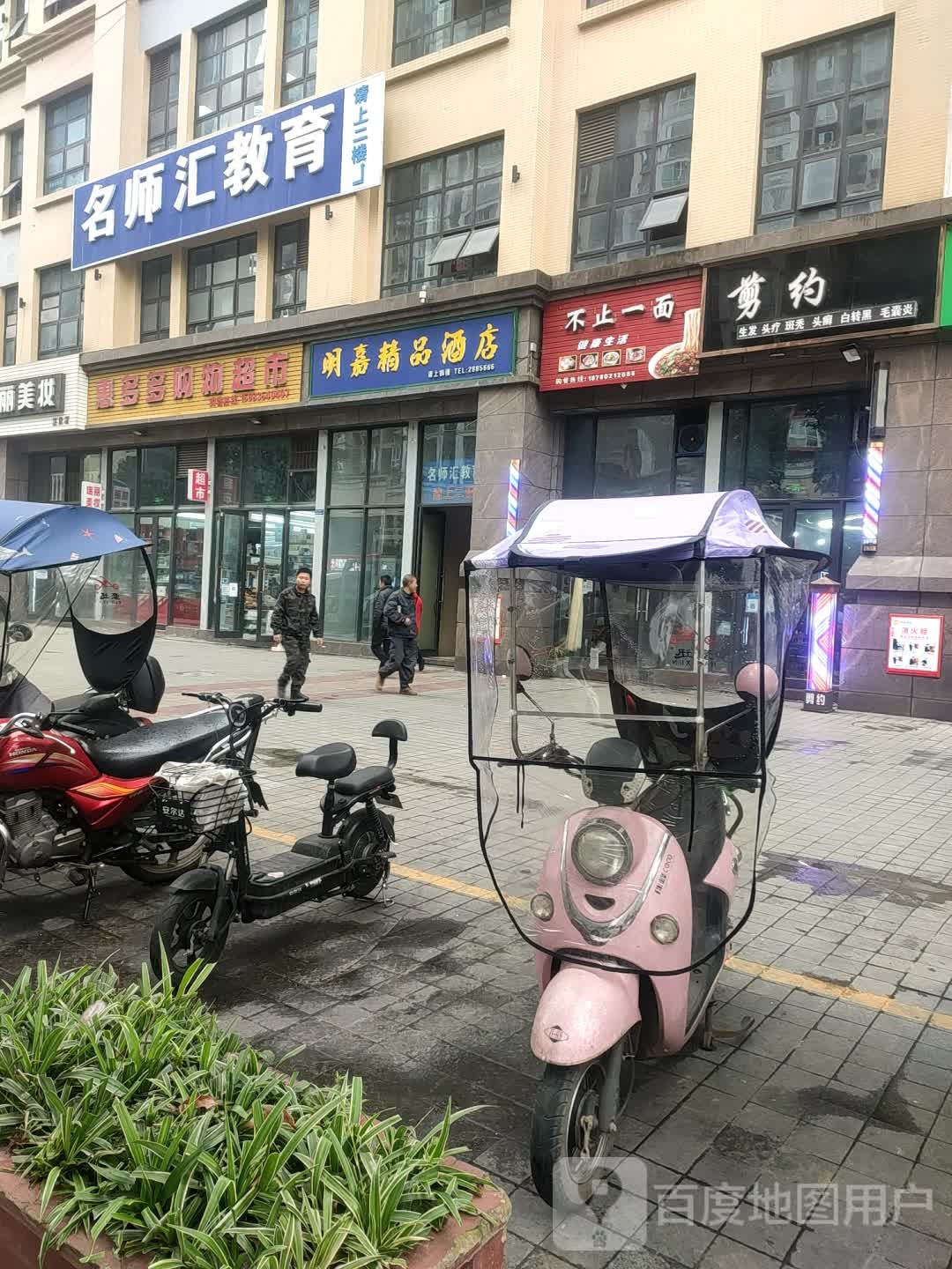 惠多多购物超市