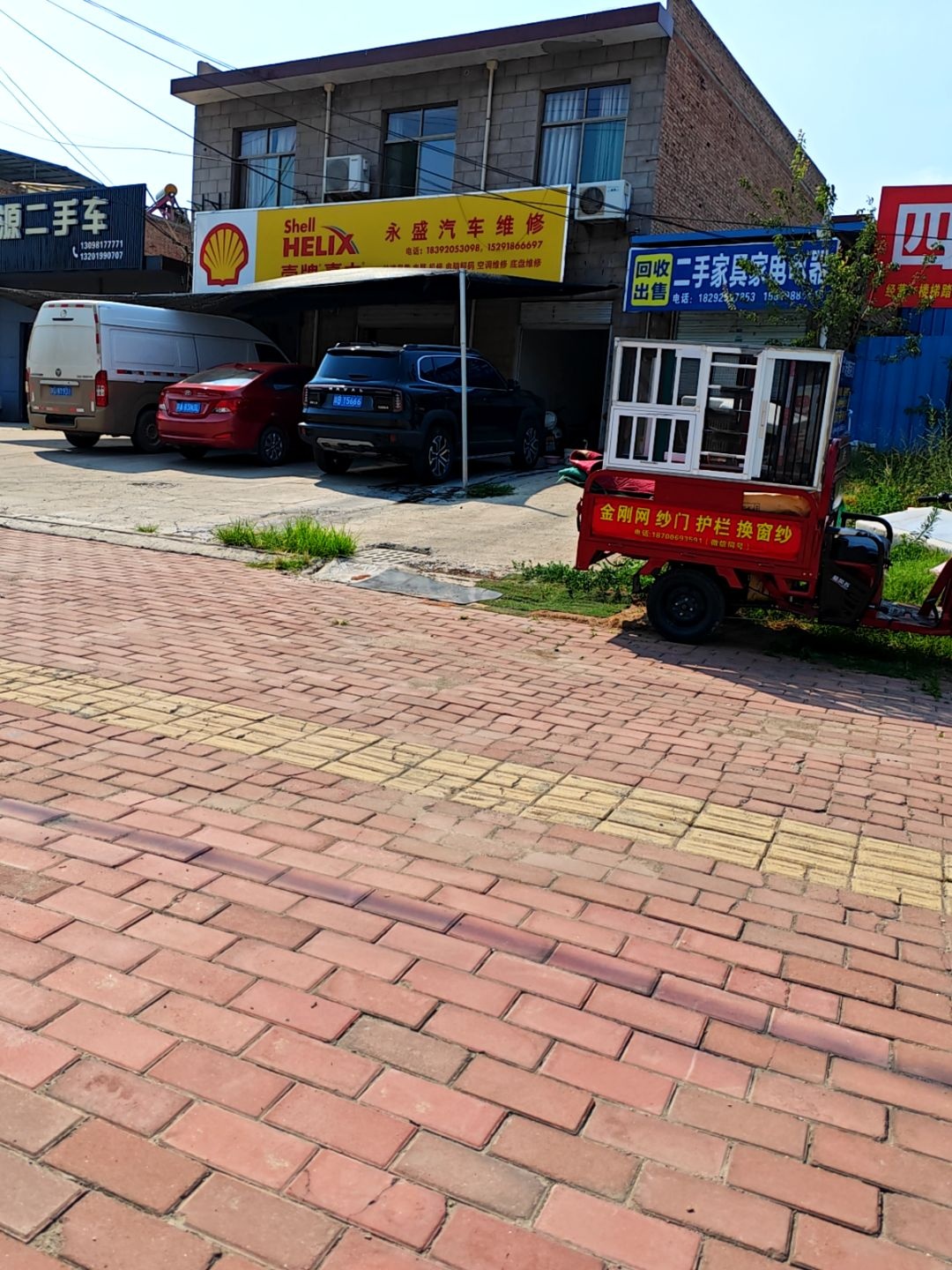 回收出售二手家具家电电器