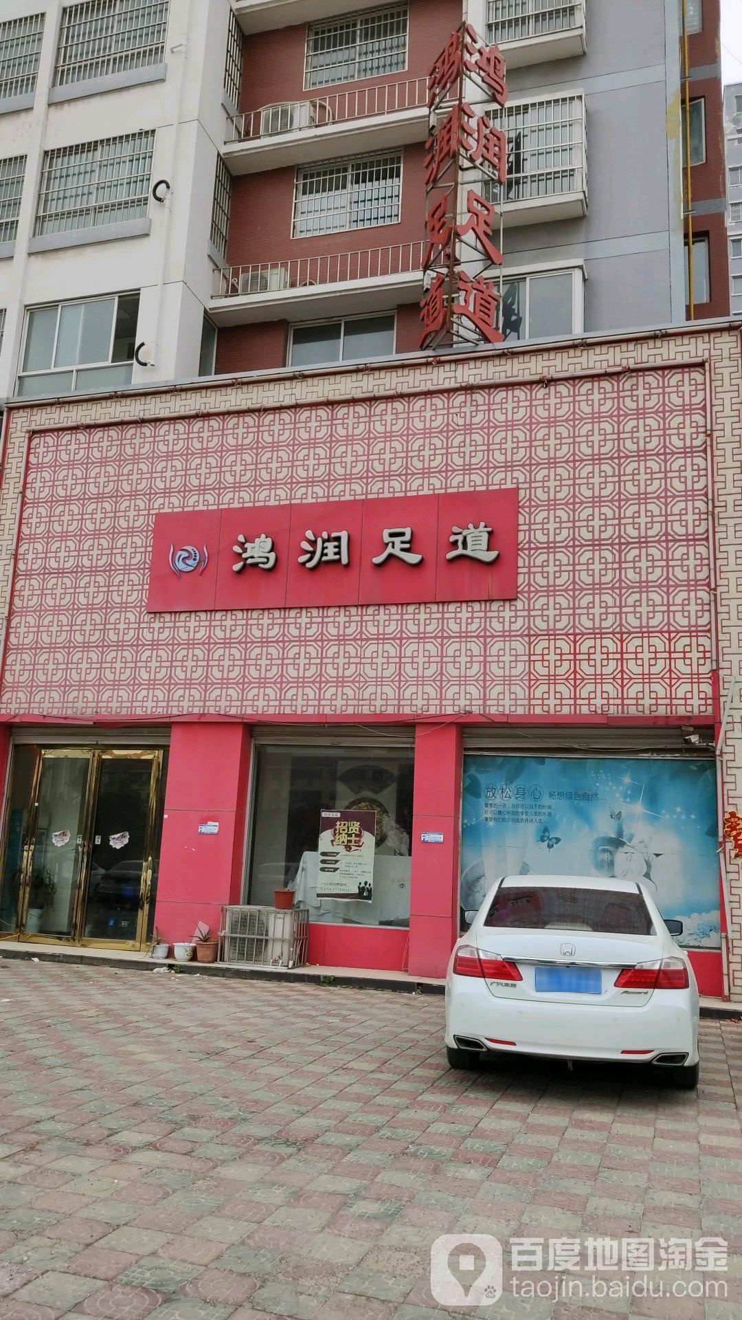 鸿润组道