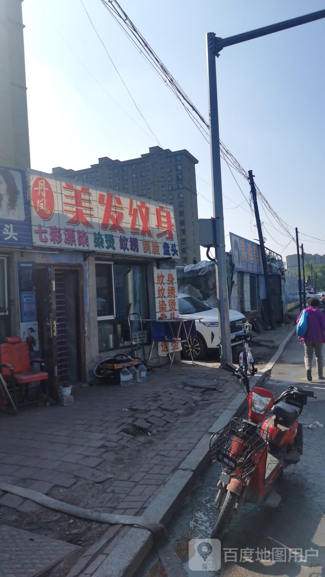 丹凤美发纹身(青州路店)