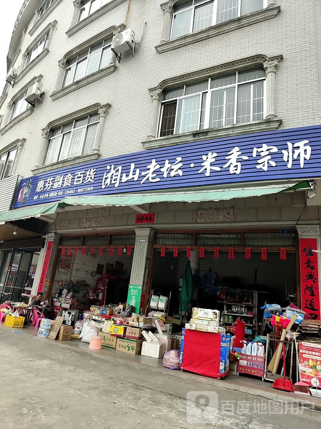 湘山老坛·米香宗师