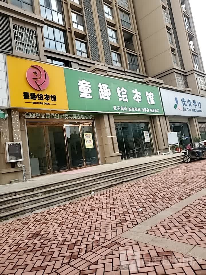 童趣会本馆