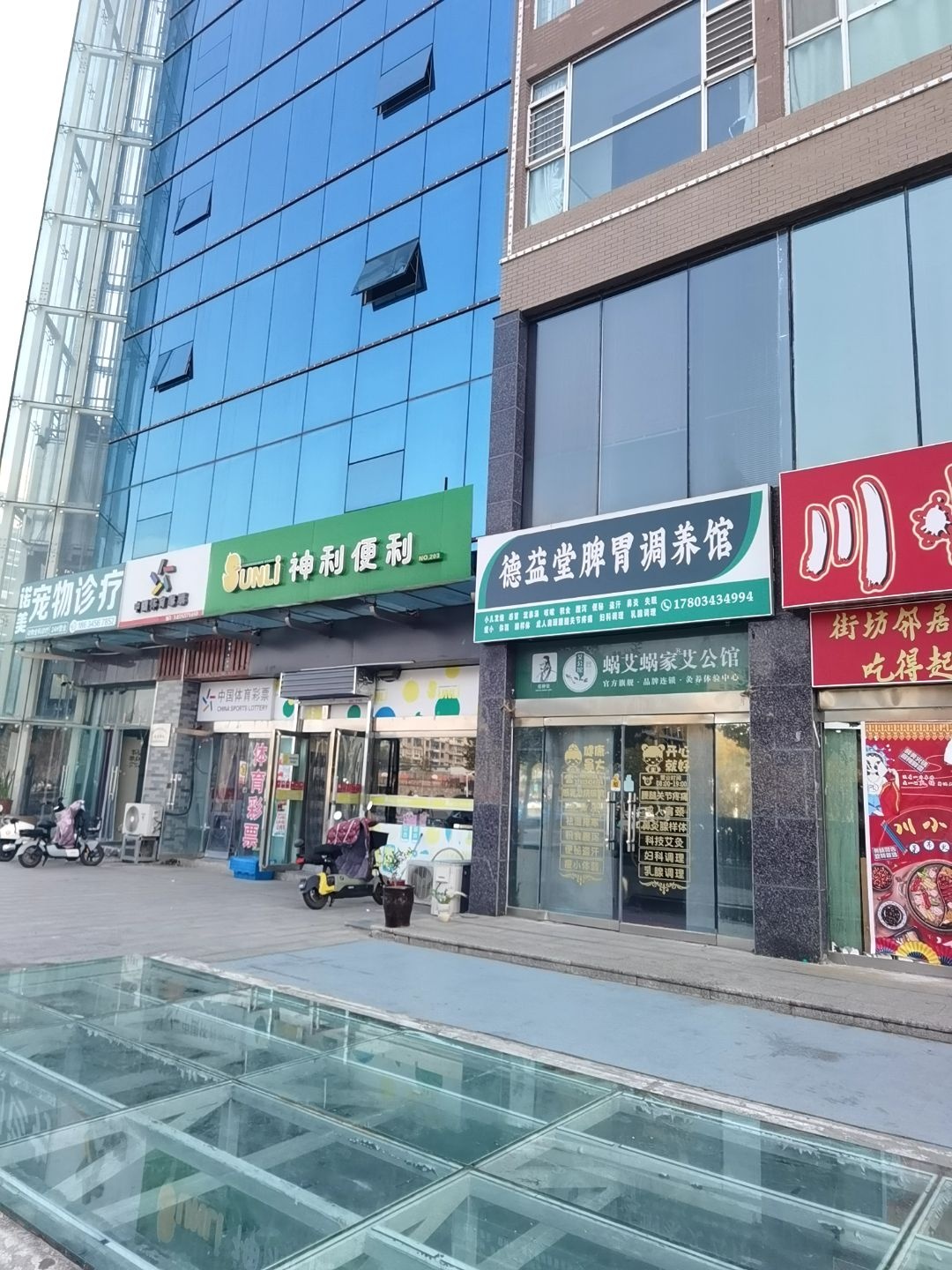 诺美宠物诊疗中心