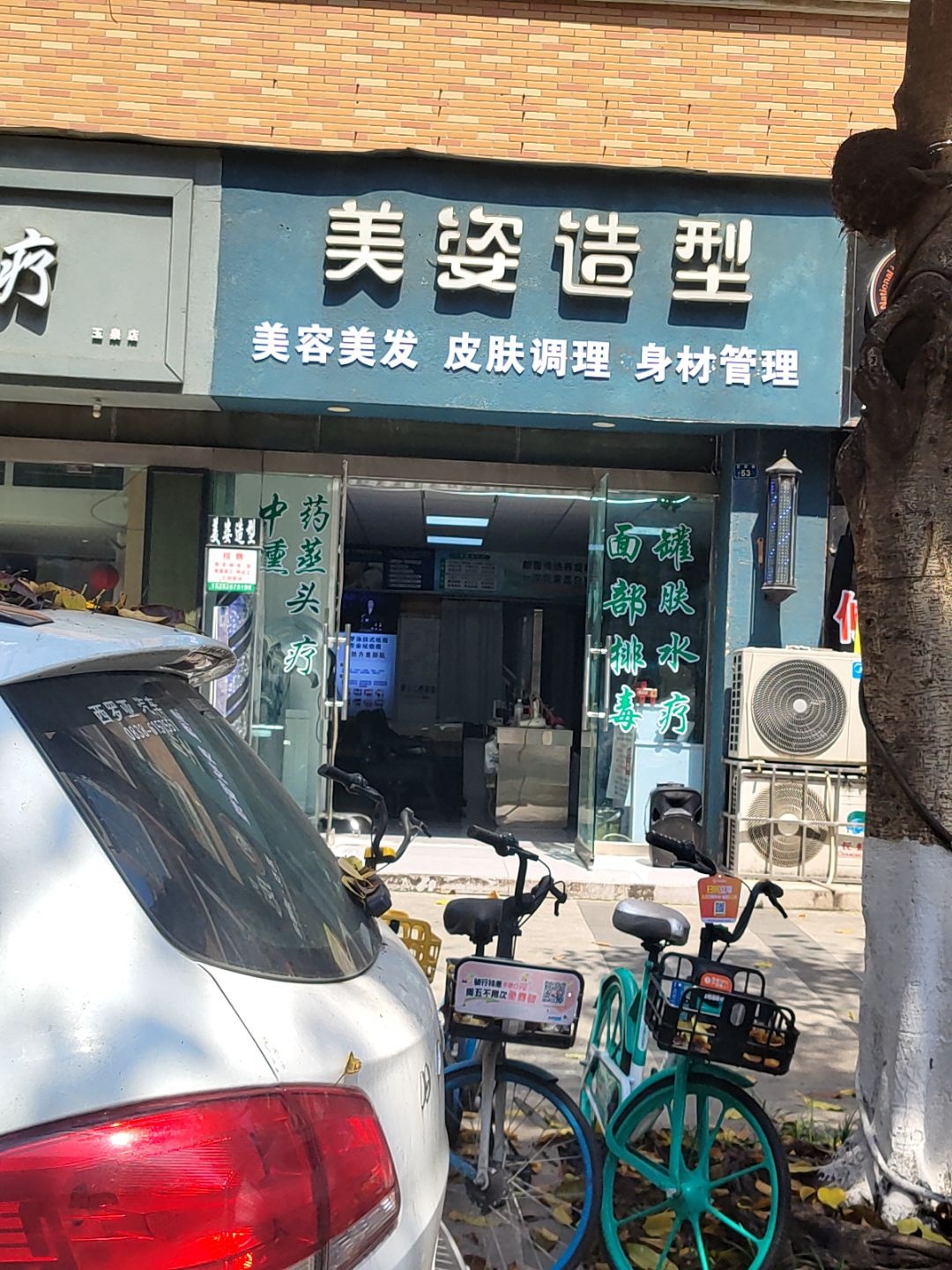 美姿造型(北泉路店)
