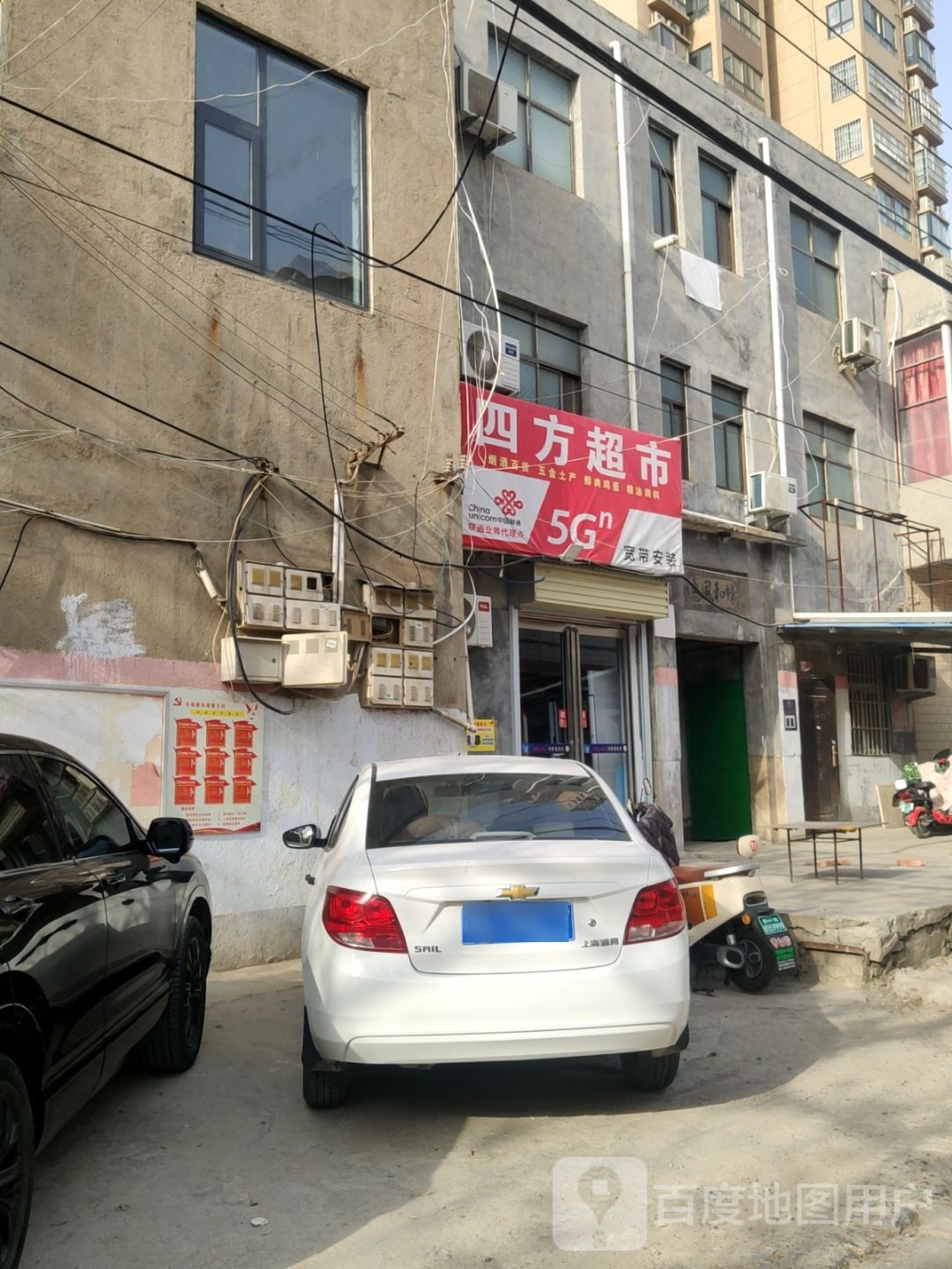 荥阳市四方超市(塔山路店)