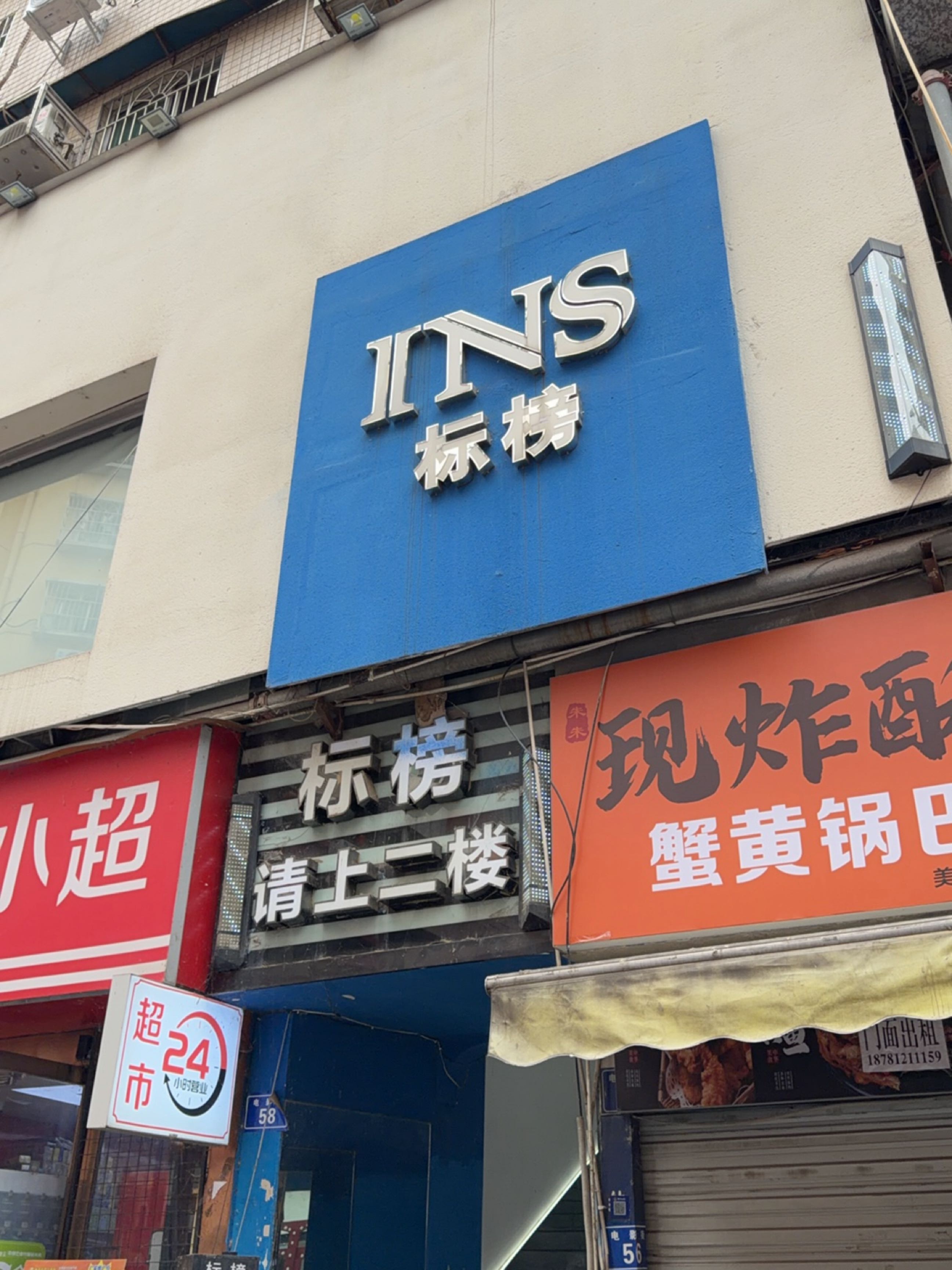 INS标榜发型设计烫发染发接发