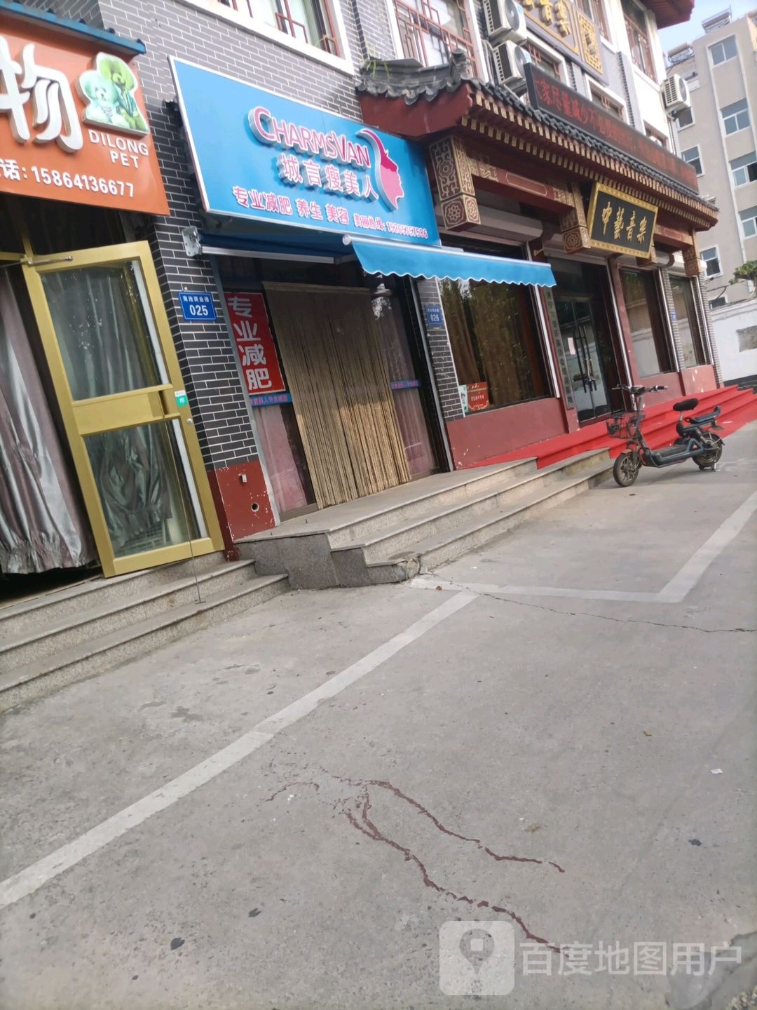 城言瘦美人专业减肥(龙虎店)