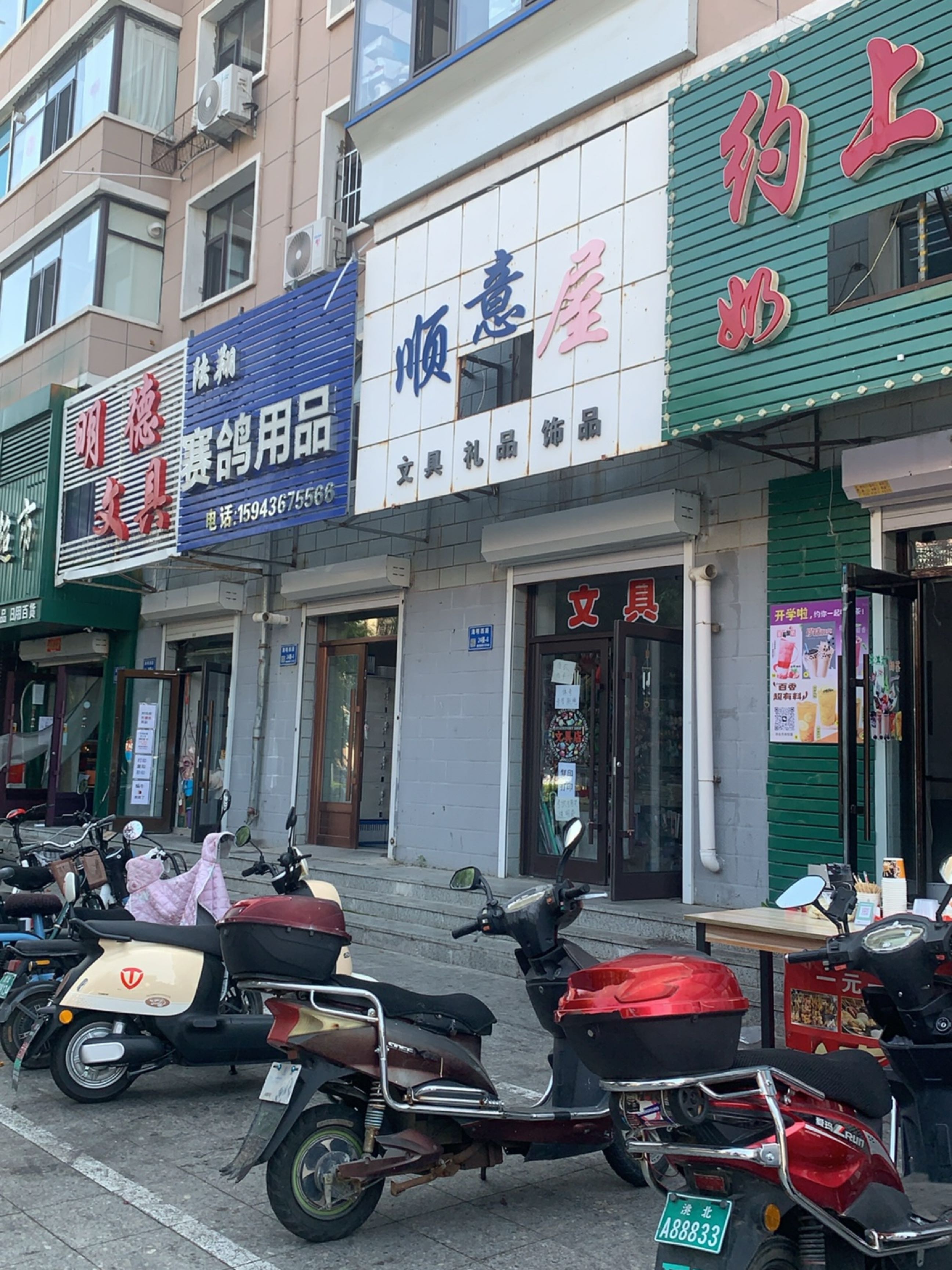 明德文具