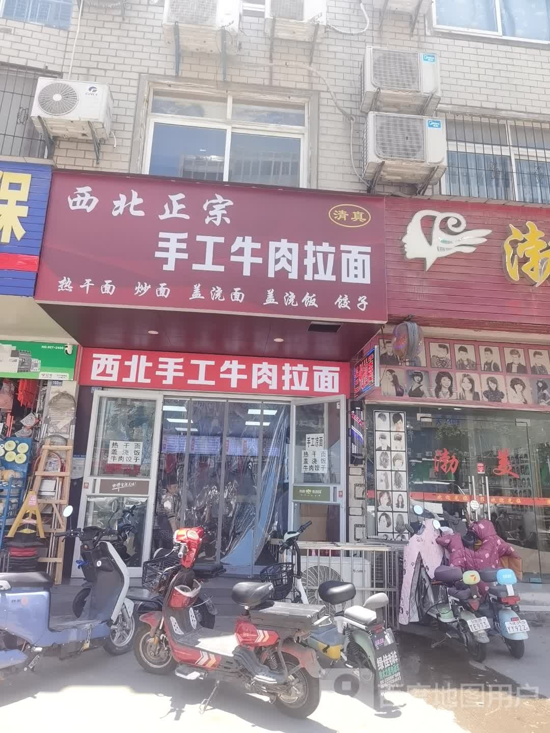 清真西北正宗手工牛肉拉面