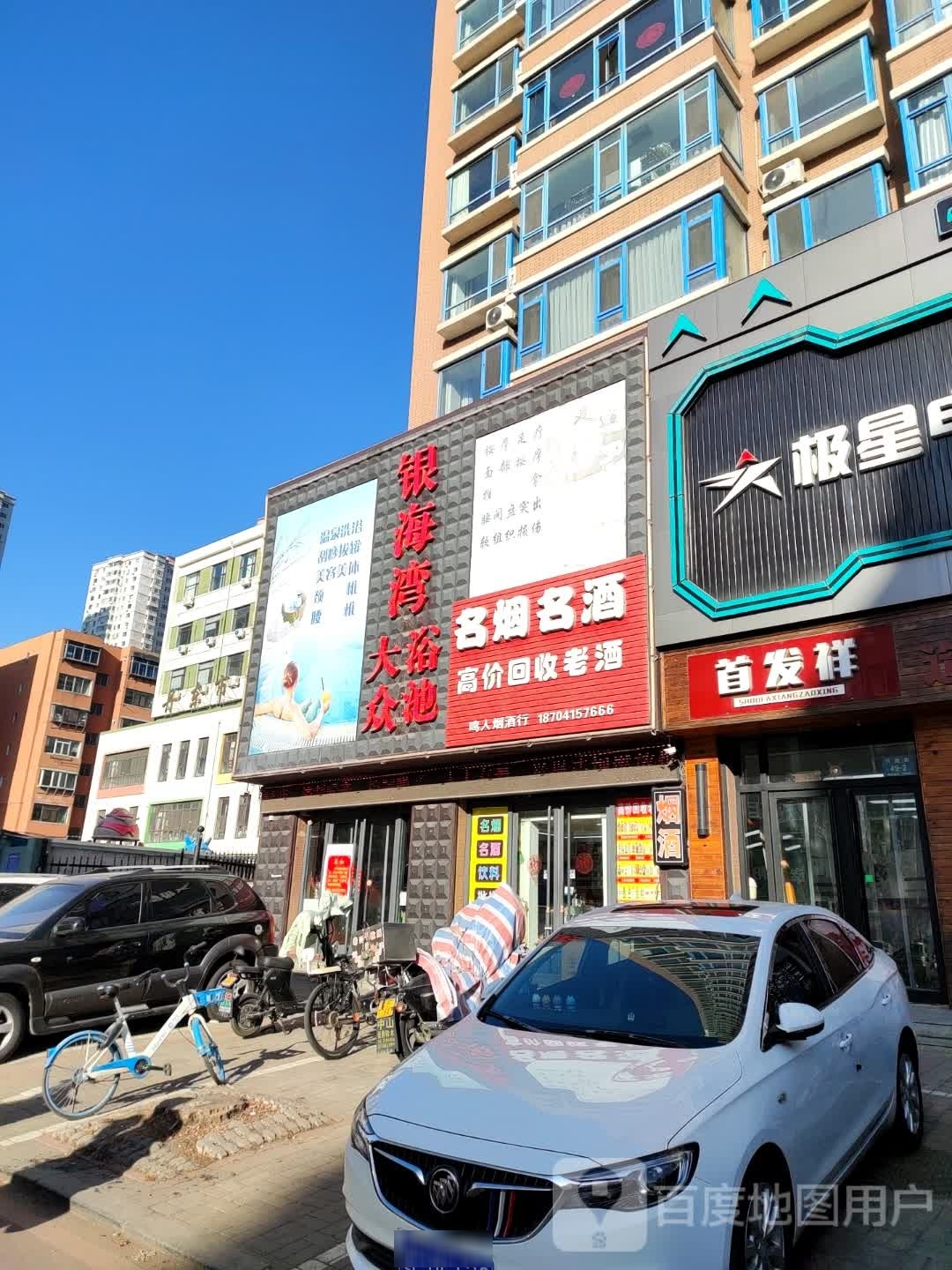 赖湾建众豁大海银浴池