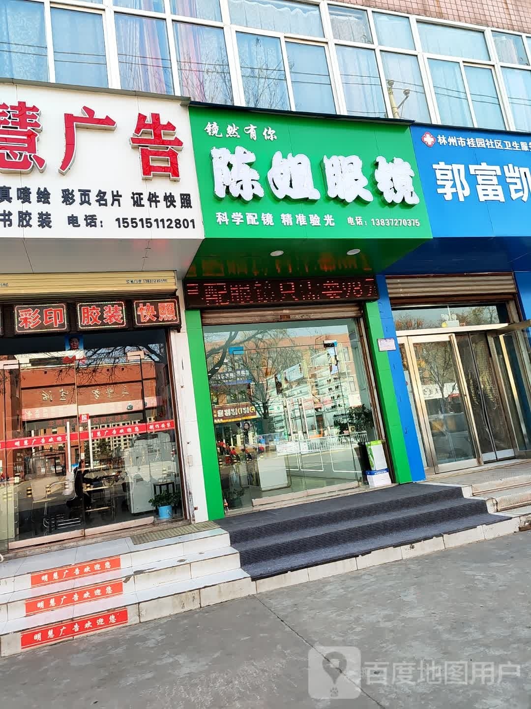 陈姐眼镜