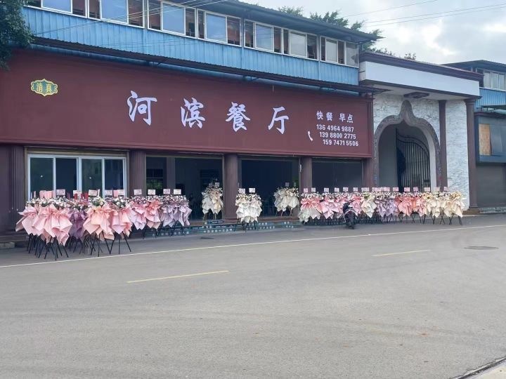 河滨清真餐厅早点快餐
