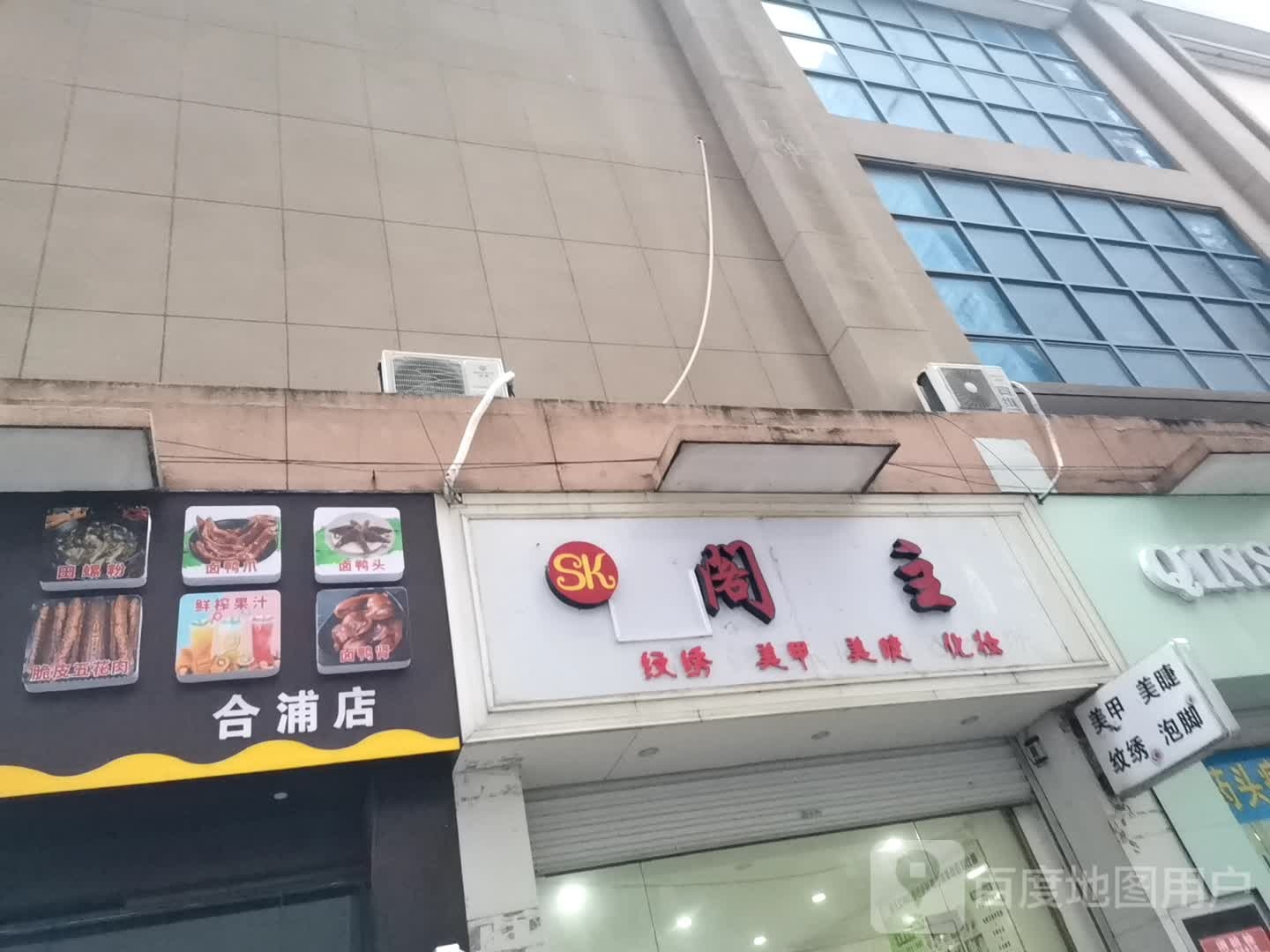 阁主美甲美睫(隆鑫国际商业广场店)