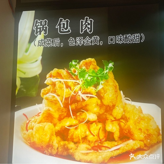 爱尚东北炖菜馆(招商海德公学店)
