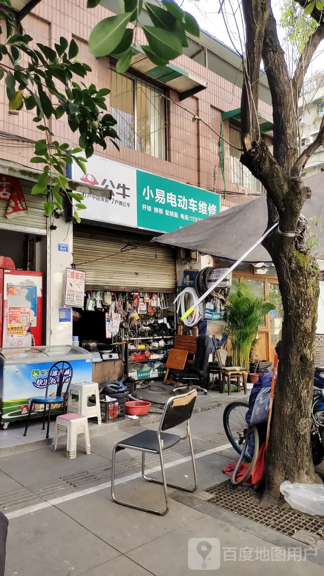 小易电动车维修(玉林南路小区店)