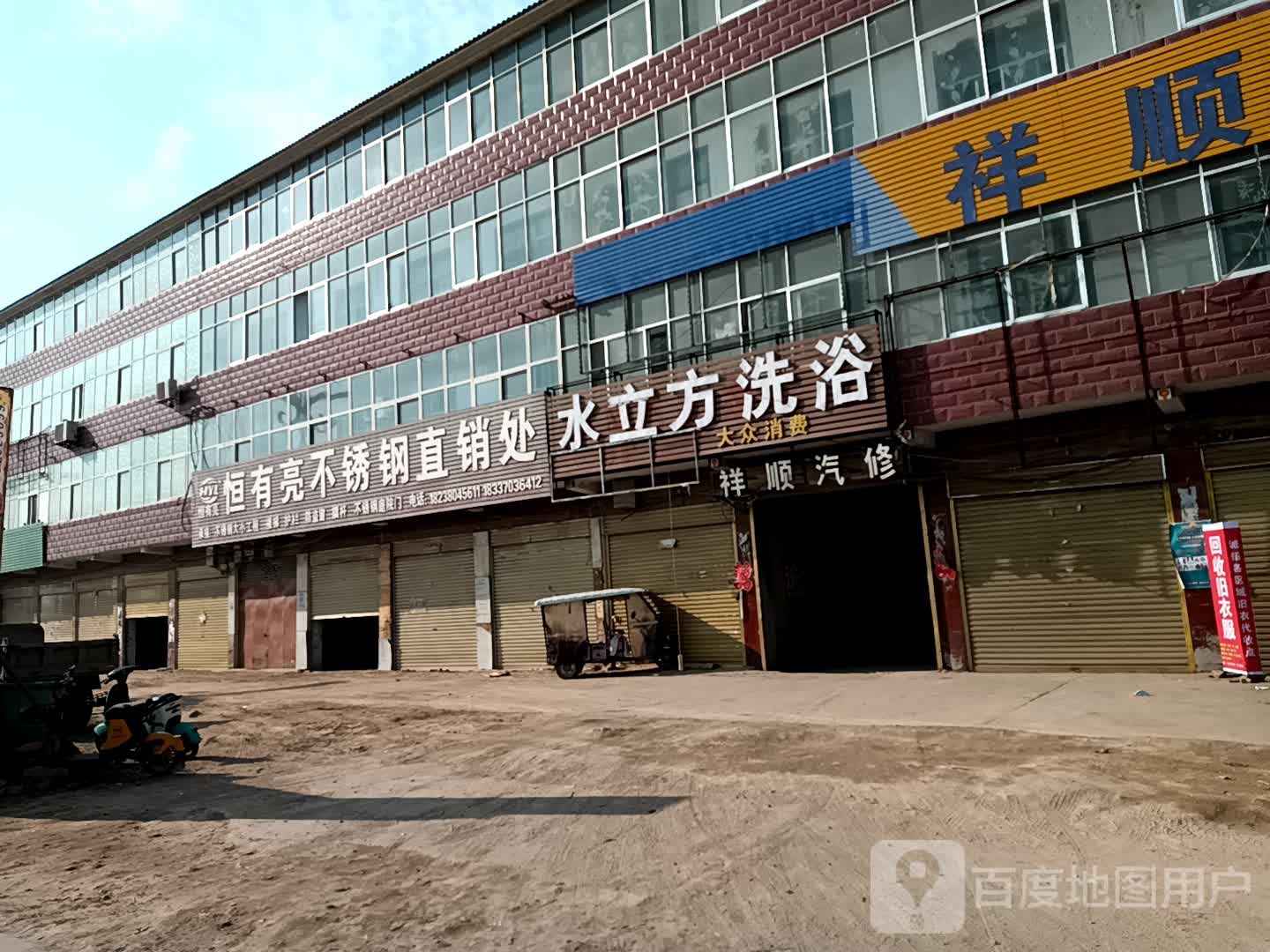水立方洗浴中心