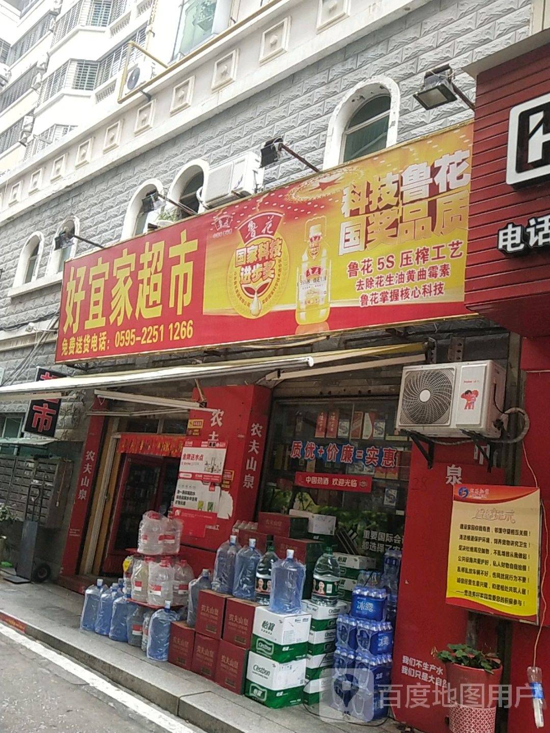 金丰超市(丰盛店)