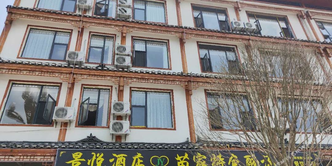 小七孔景悦酒店