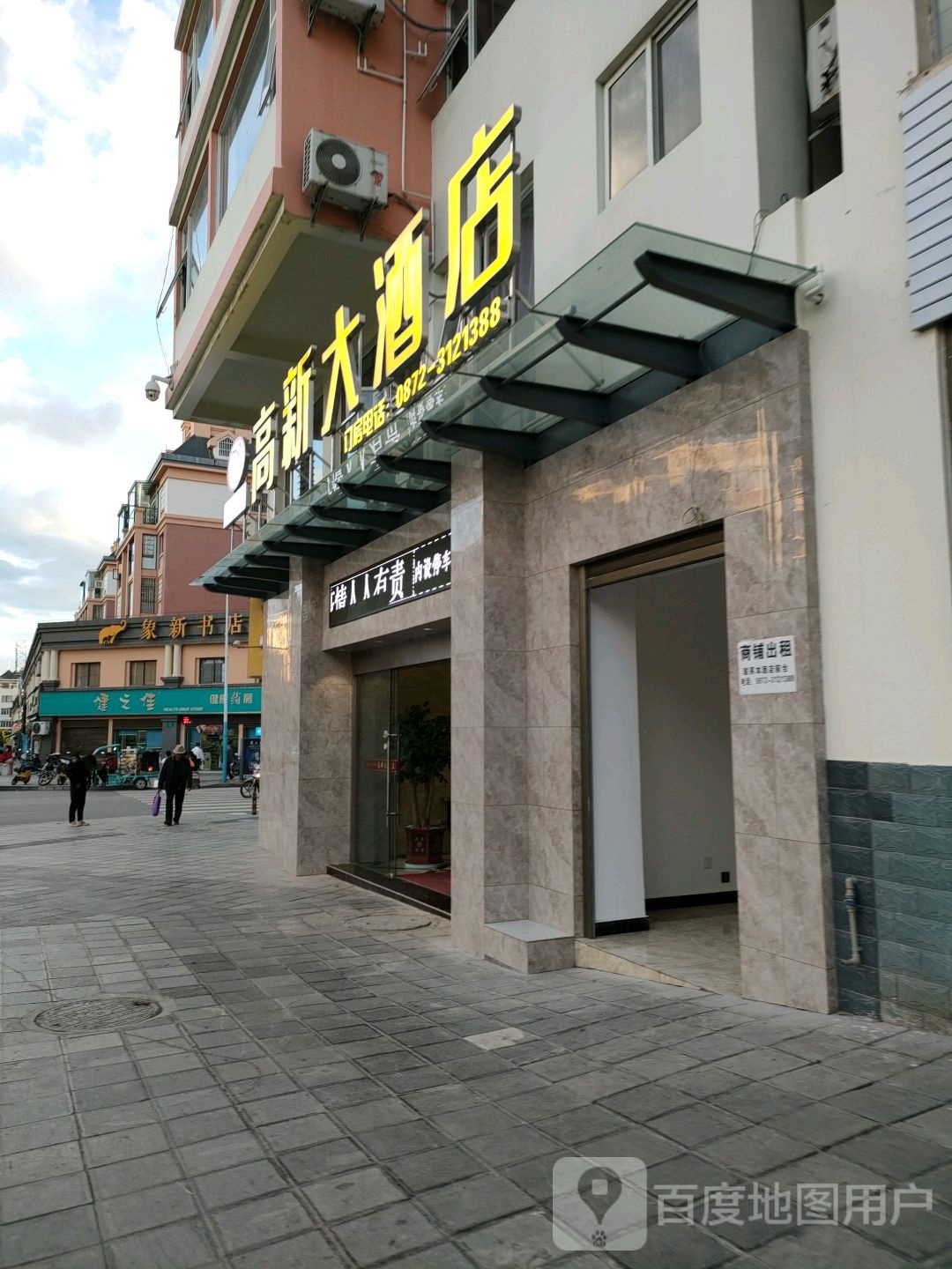 象新书店