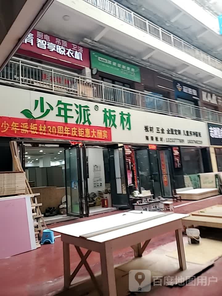 冠特定制家具(富贵路店)