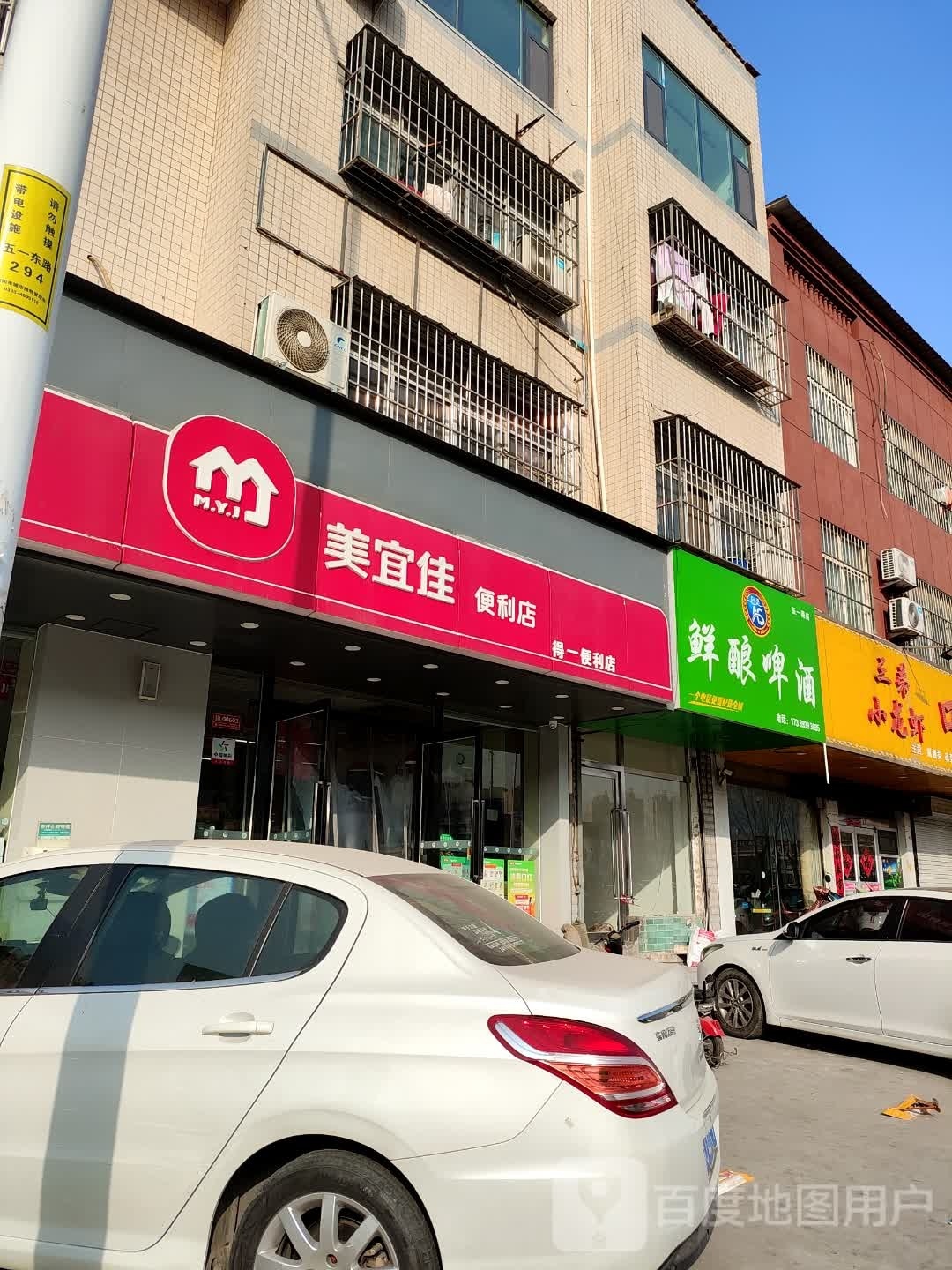 阿桑鲜酿啤酒(五一路店)