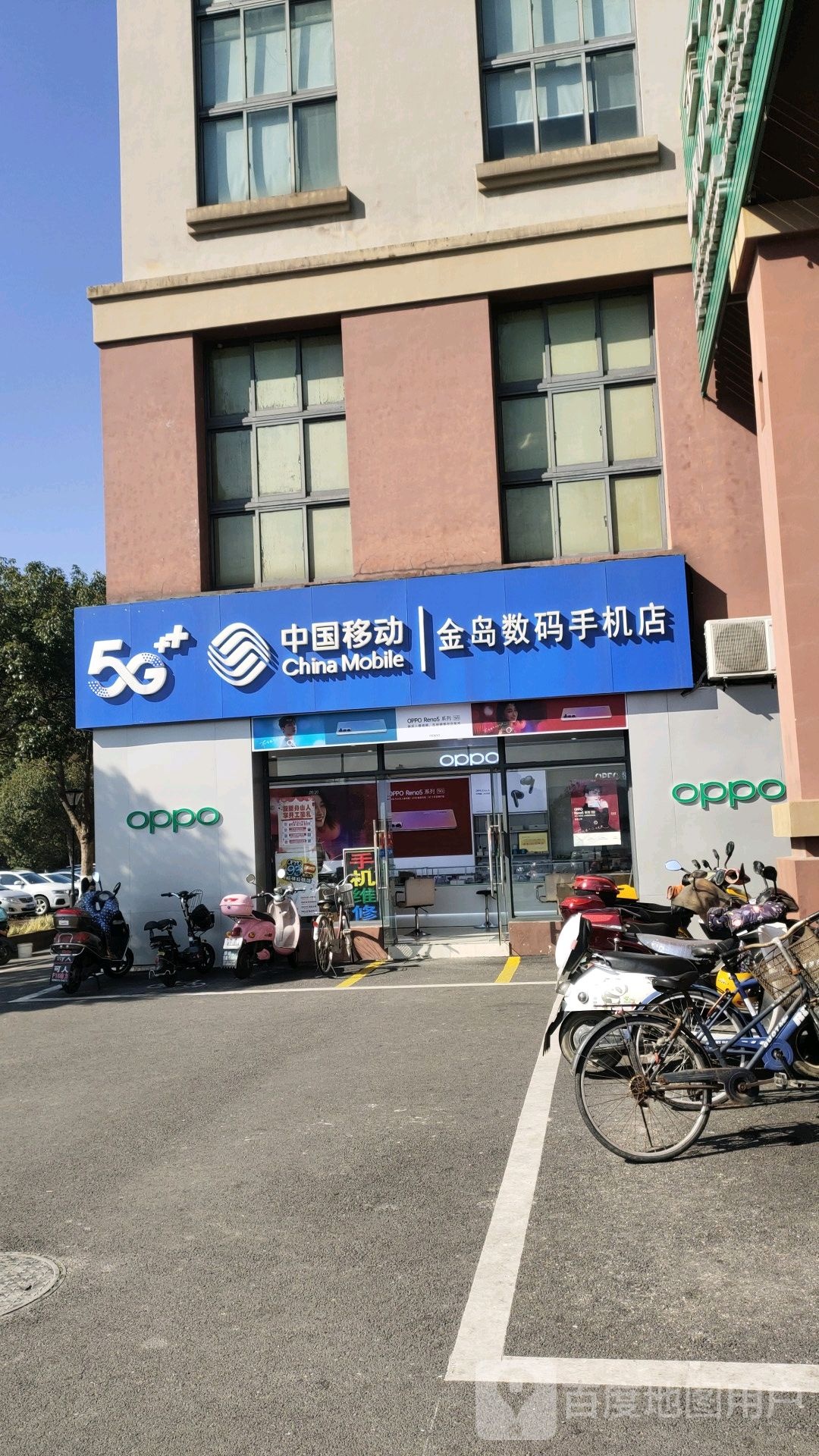 中国移动金岛数码手机店(金岛菜场店)