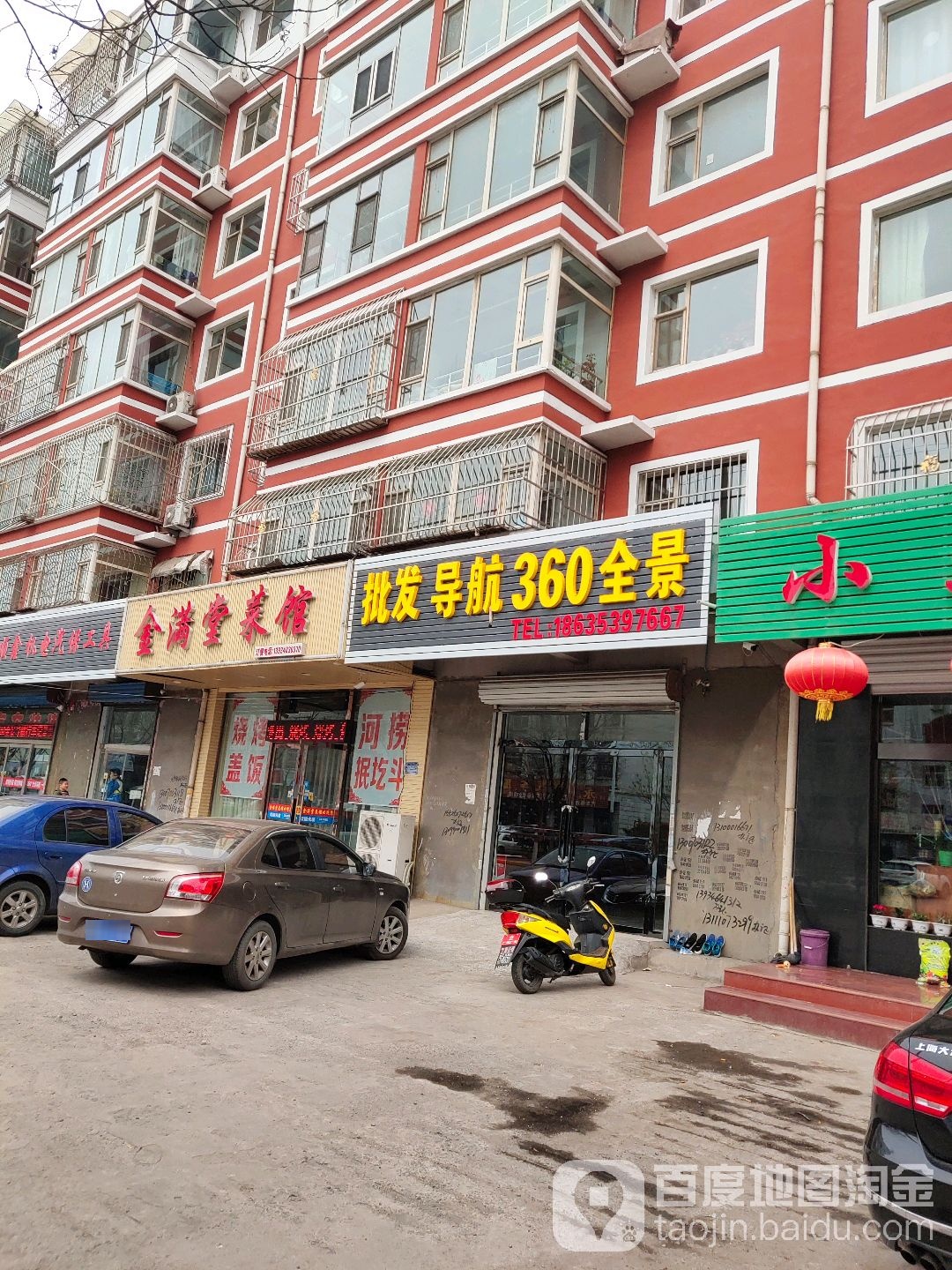批发导航360全景