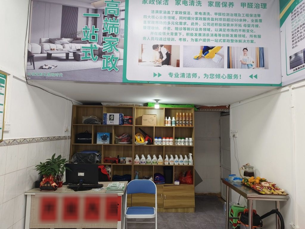南宁市晨宇家政服务中心