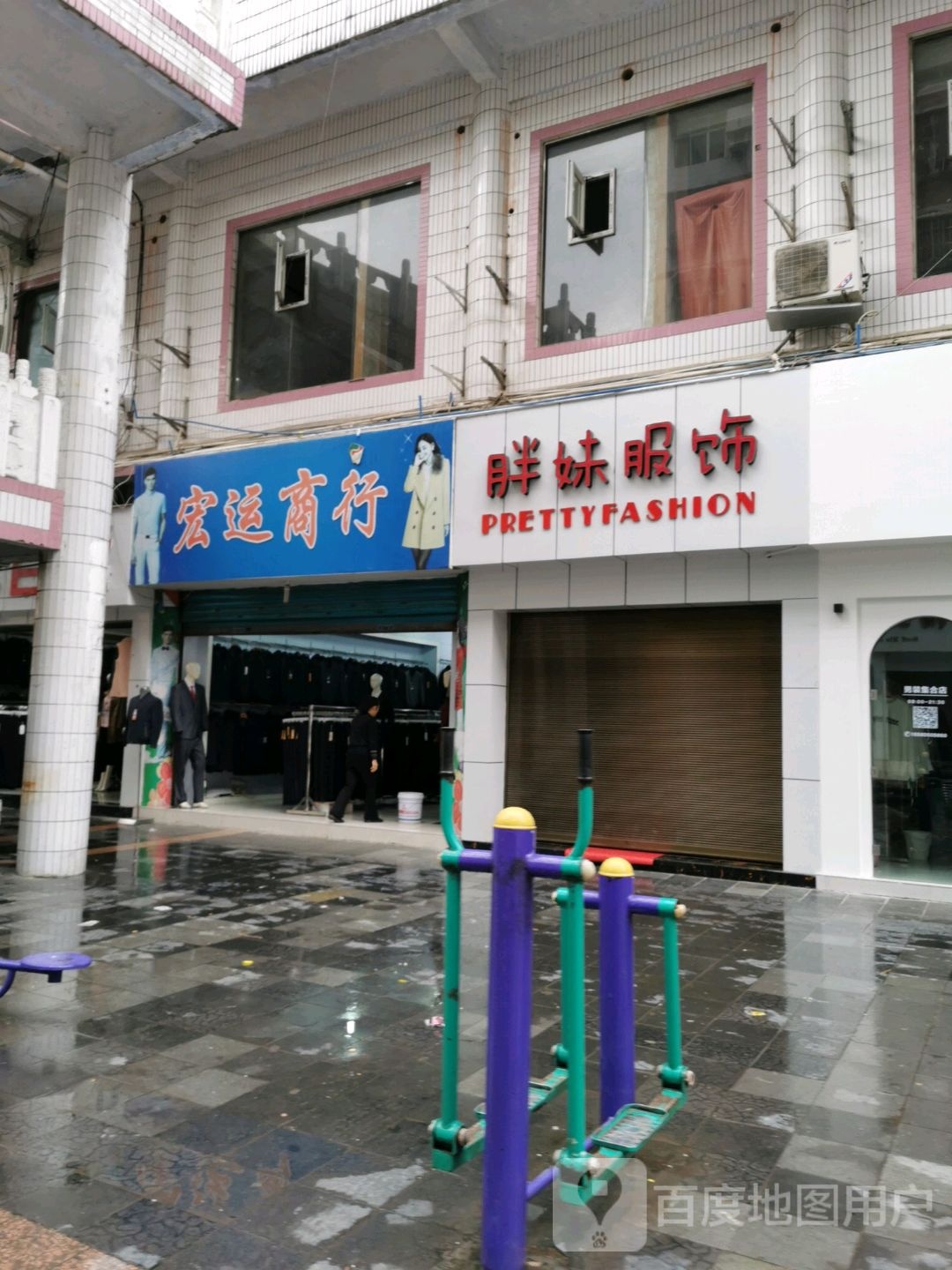 宏运商银行(柴市巷店)