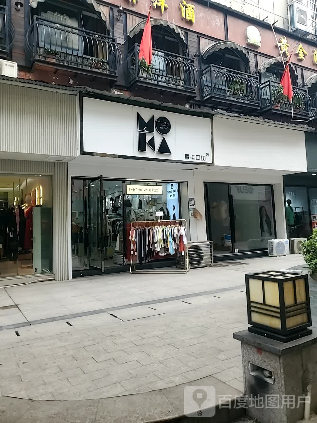 摩卡贝贝北(沿河大道店)