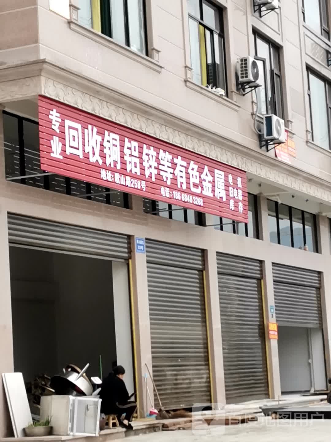 专业回收铜铝锌等有色金属